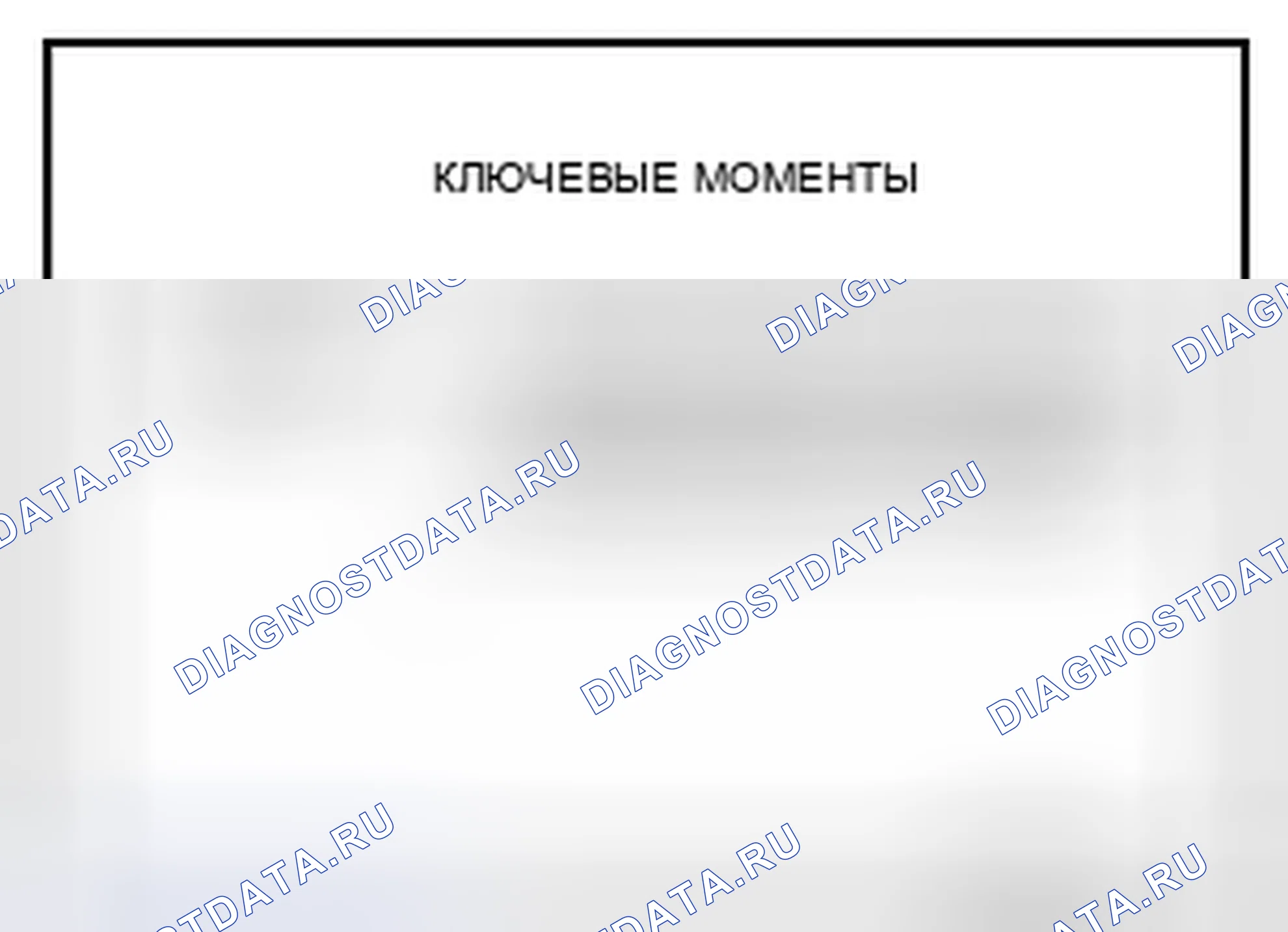 Рис. 4: ОПИСАНИЕ систем управления двигателя. Infiniti Q70 I рестайлинг