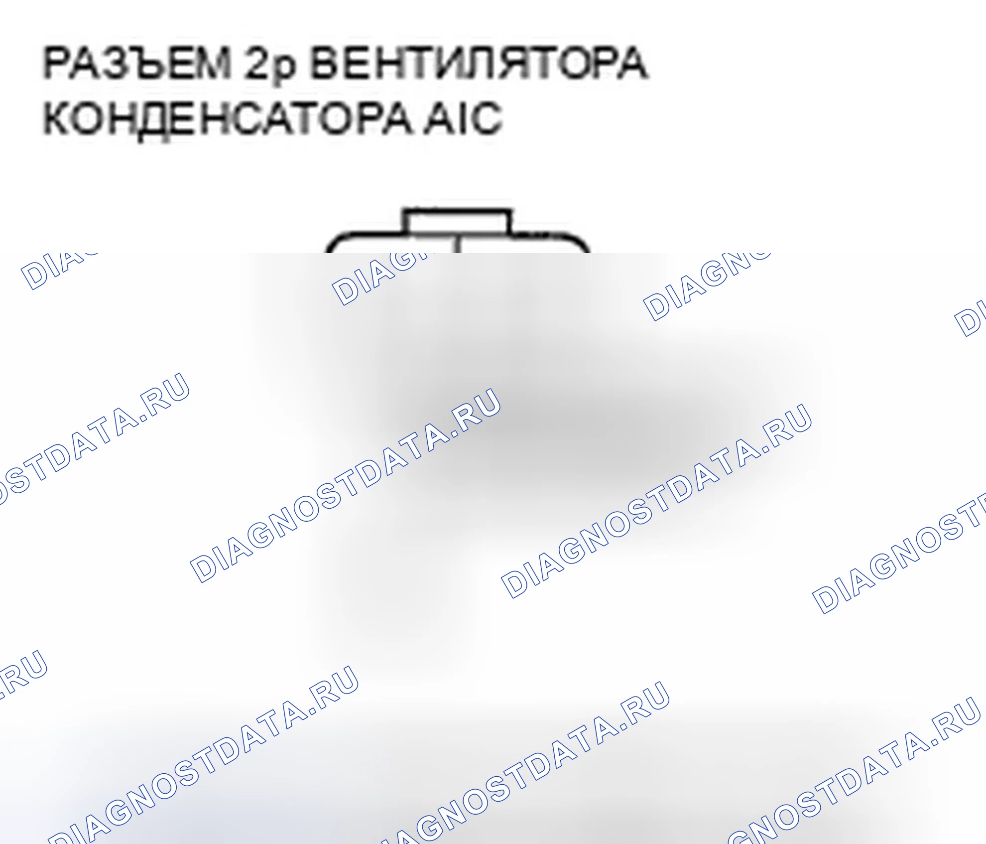 Рис. 14. Honda Odyssey IV