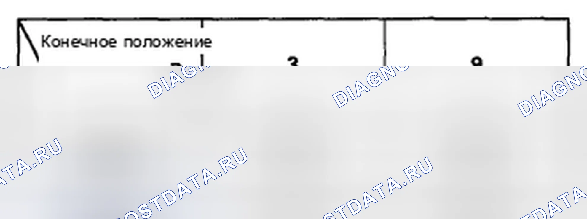 Рис. 570: Передний двигатель вверх-вниз. Honda Accord VIII