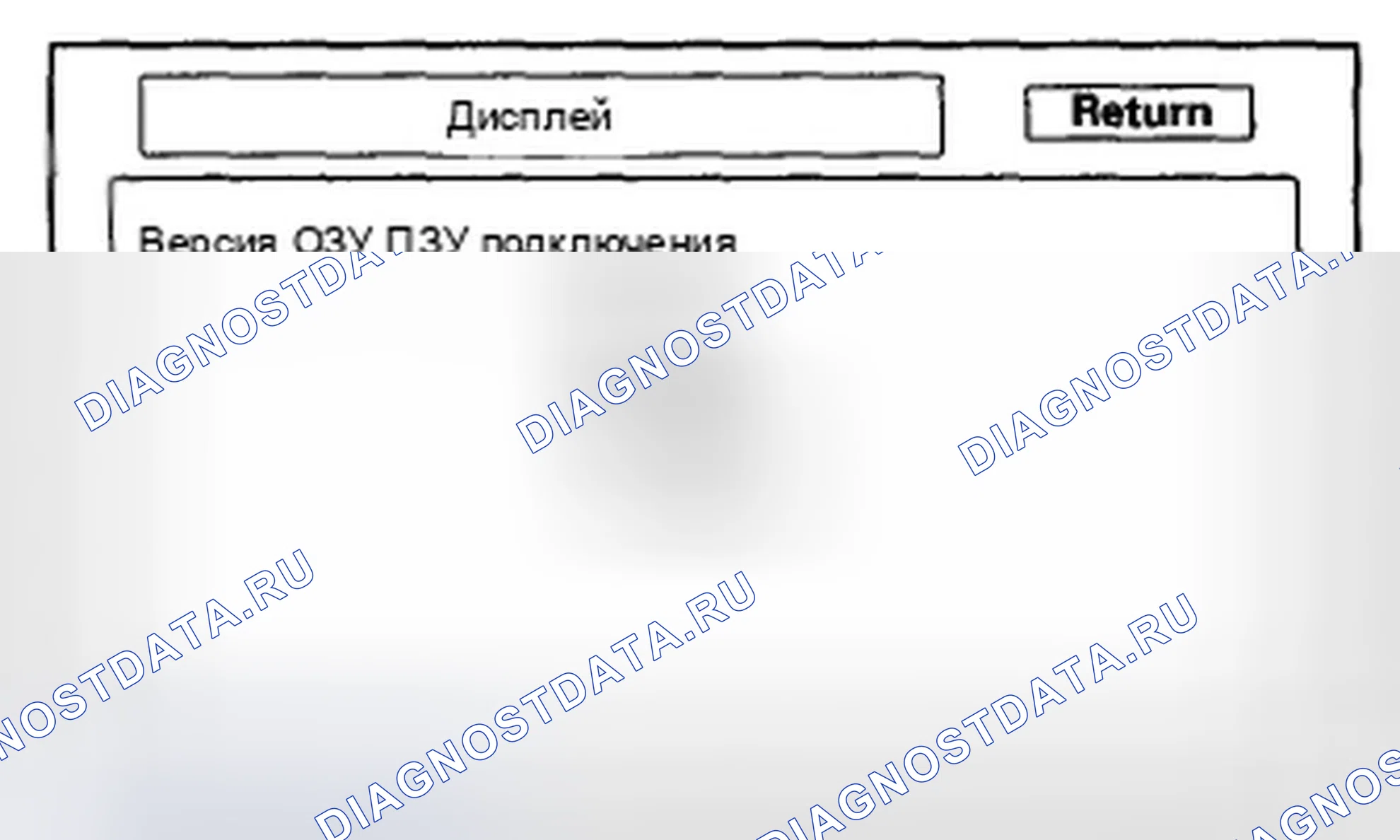 Рис. 57: Дисплей. Honda Accord VIII