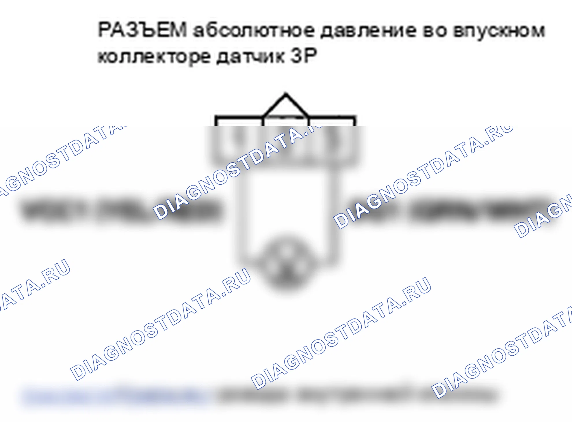 Рис. 65: P0107 расшифровка кода ошибки: низкое напряжение цепи датчика абсолютное давление во впускном коллекторе. Honda Pilot II