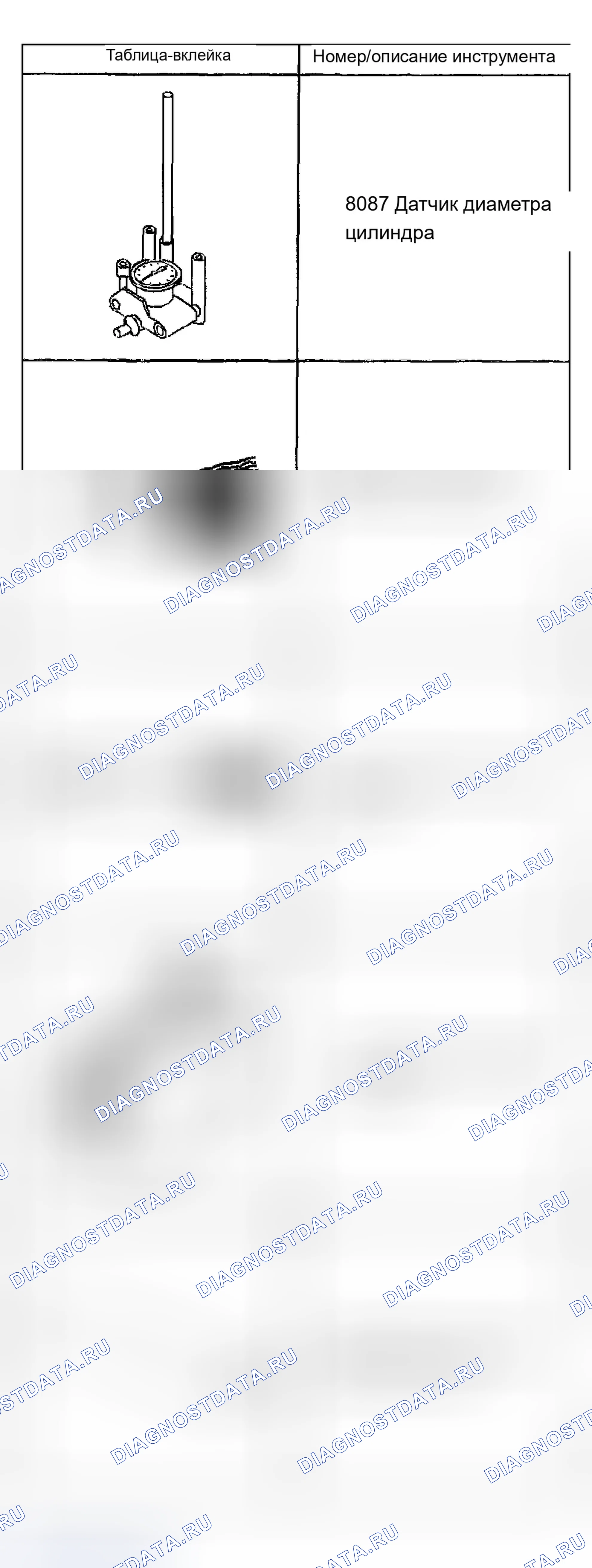 Рис. 722. Chevrolet Chevy Express H2500 
