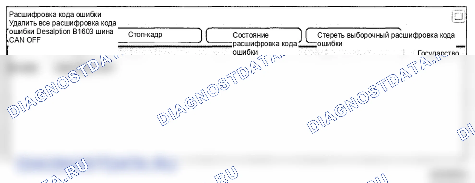Рис. 199: Анализ данных Scantool. Hyundai Genesis I