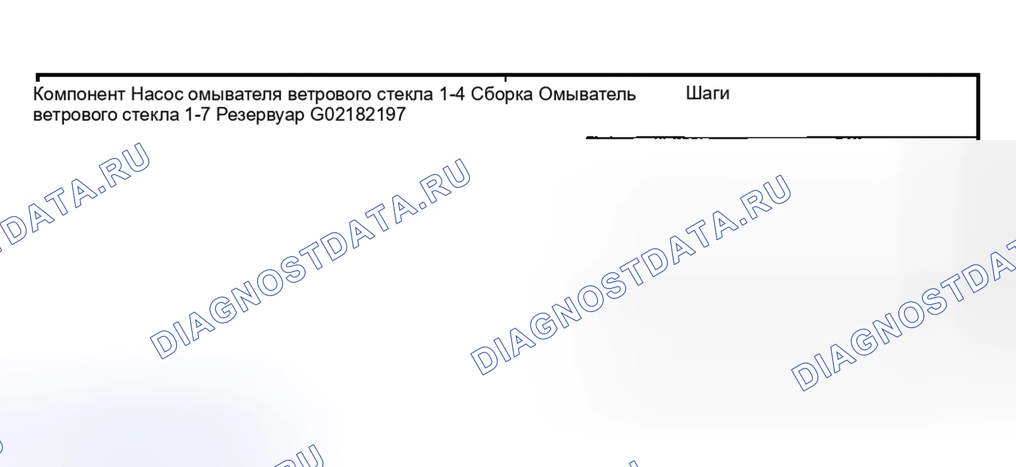 Рис. 234: Демонтаж и монтаж. Hyundai Nexo I