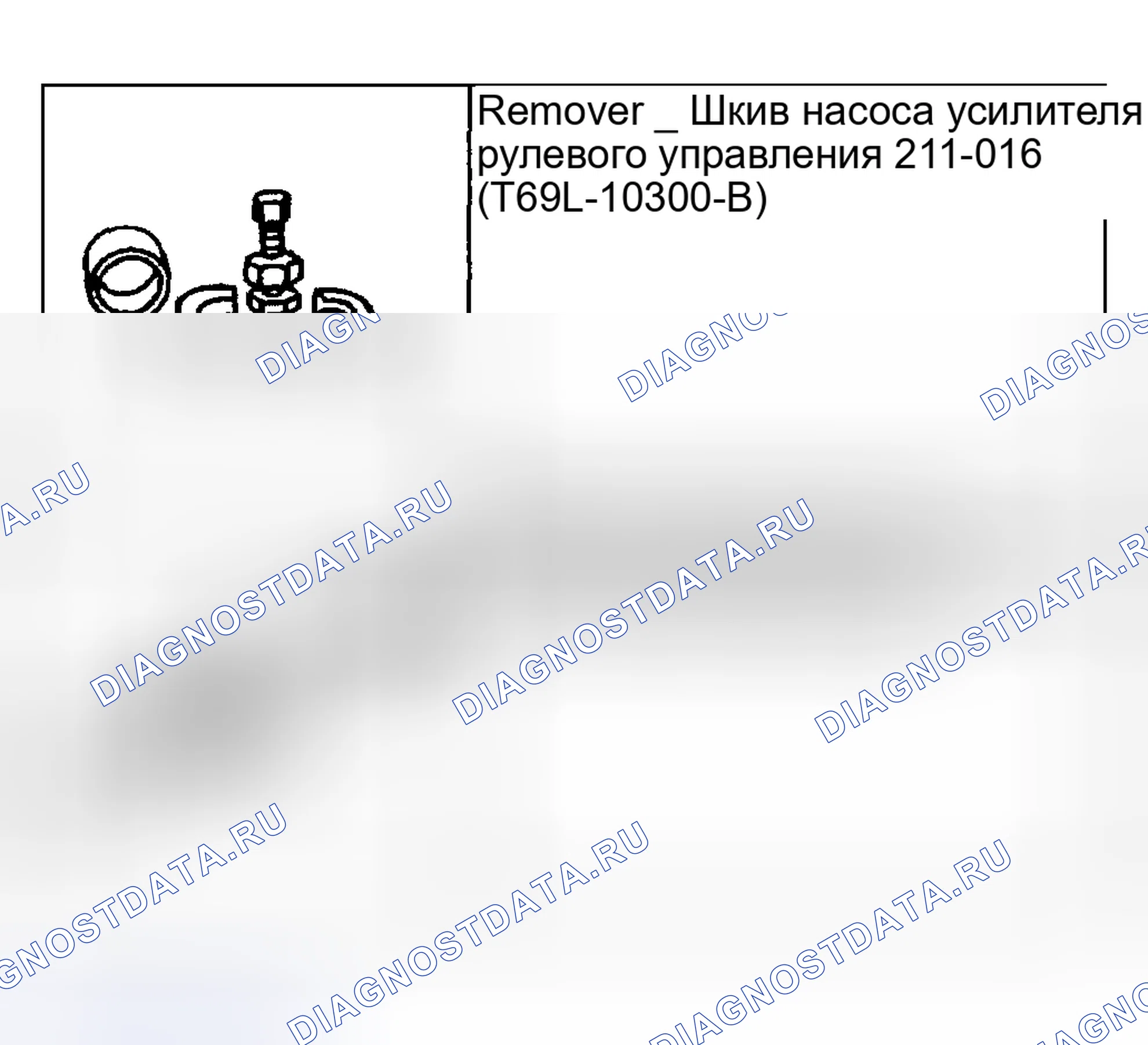 Рис. 37: Специальный инструмент (ы). Hyundai Pony I