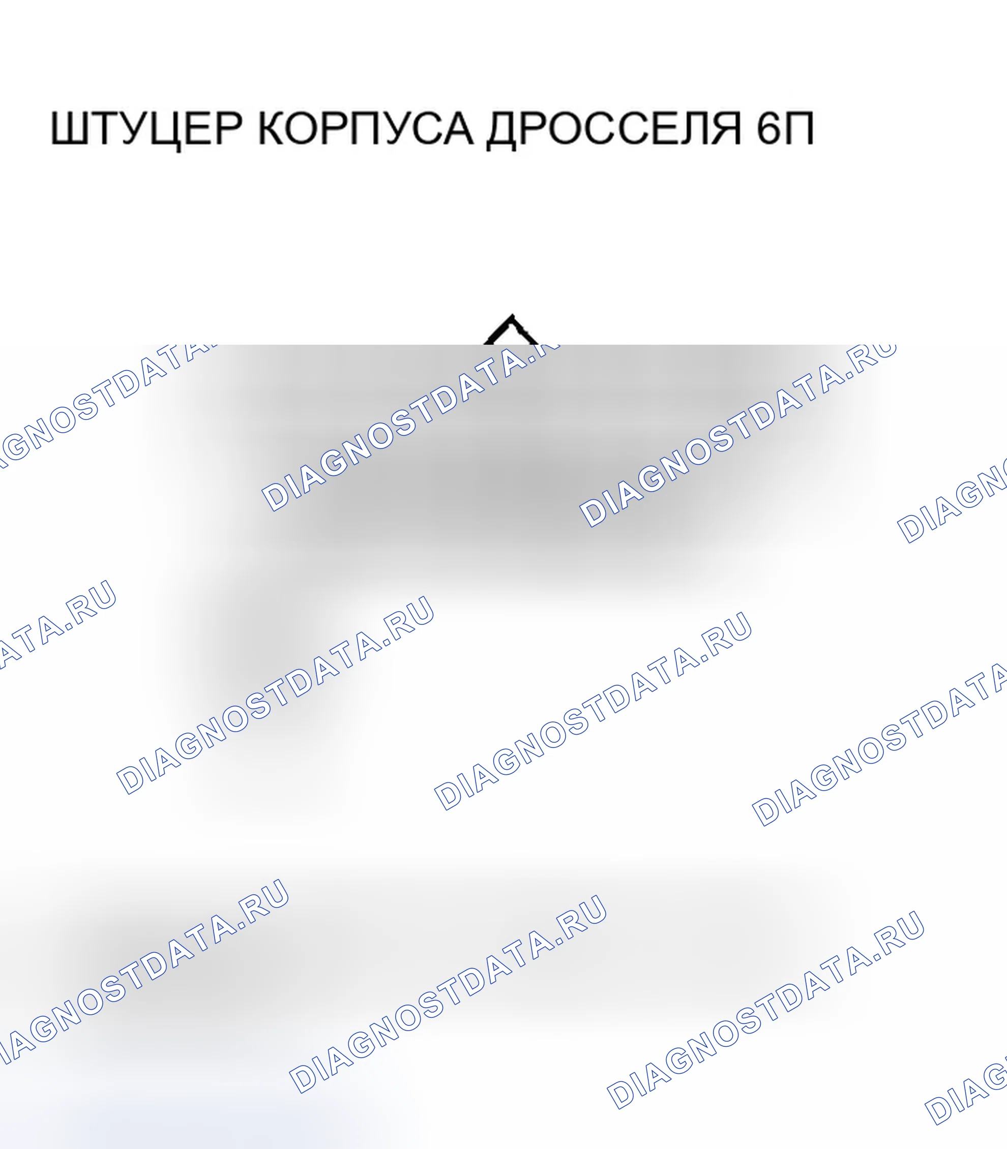 Рис. 176: P0122 расшифровка кода ошибки: низковольтная цепь датчика положение дроссельной заслонки A. Honda Odyssey I
