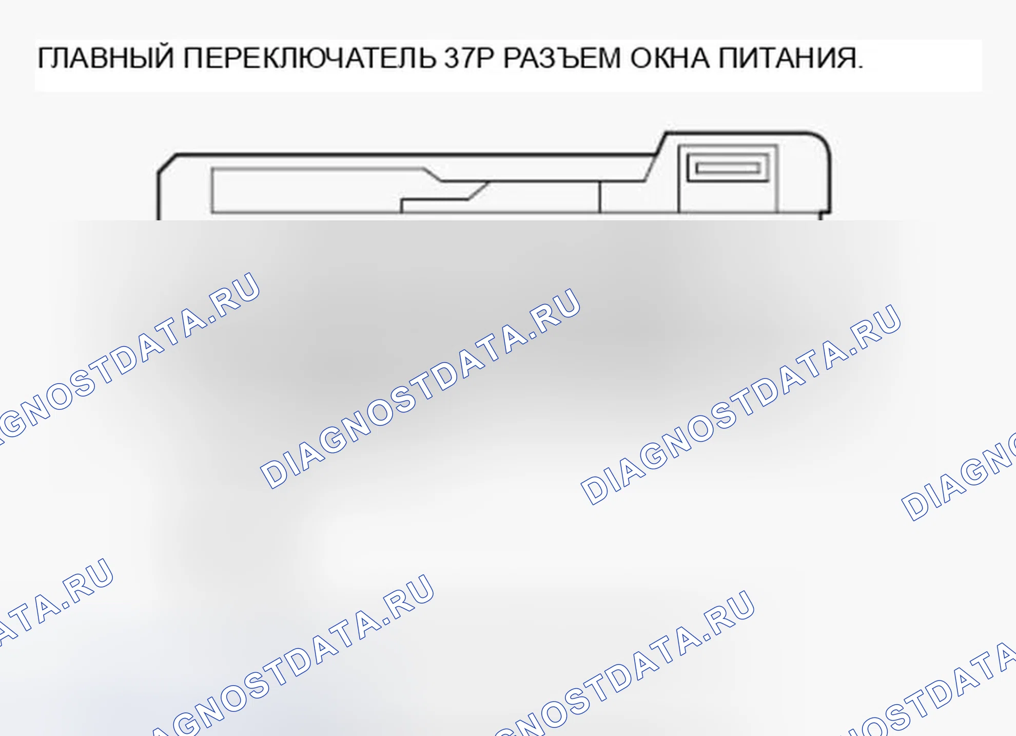 Рис. 49: расшифровка кода ошибки U0199: Потеря связи MICU водителя с блоком управления мультиплексором дверей. Honda Accord VIII