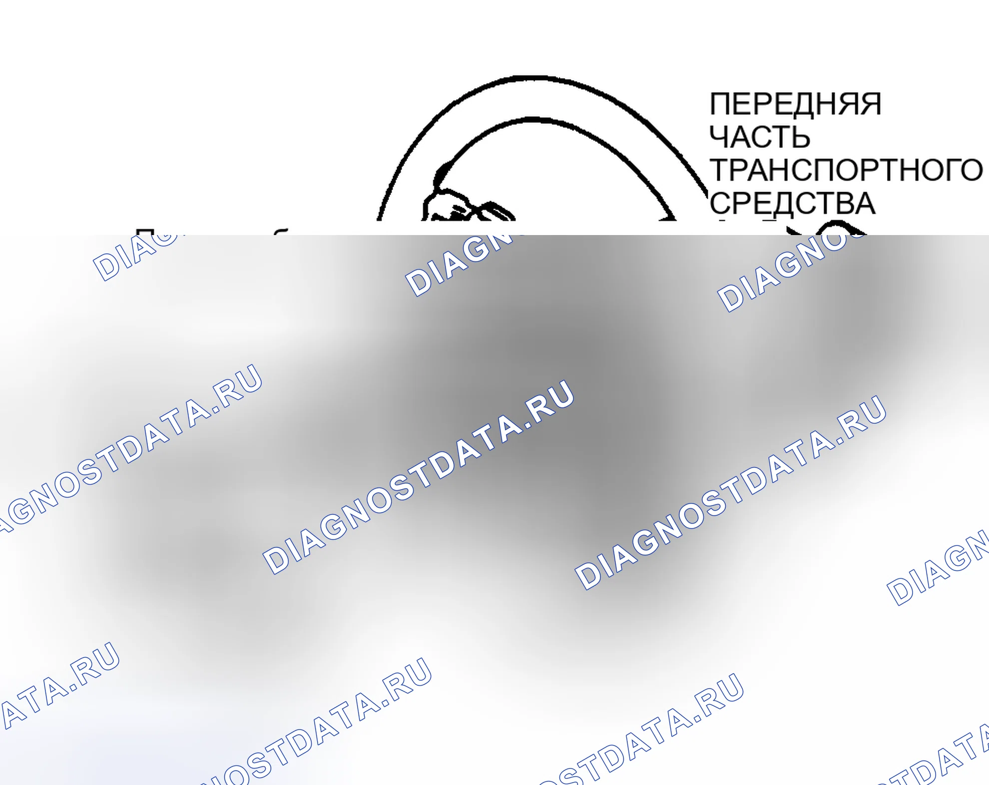 Рис. 38. Hyundai Trajet I