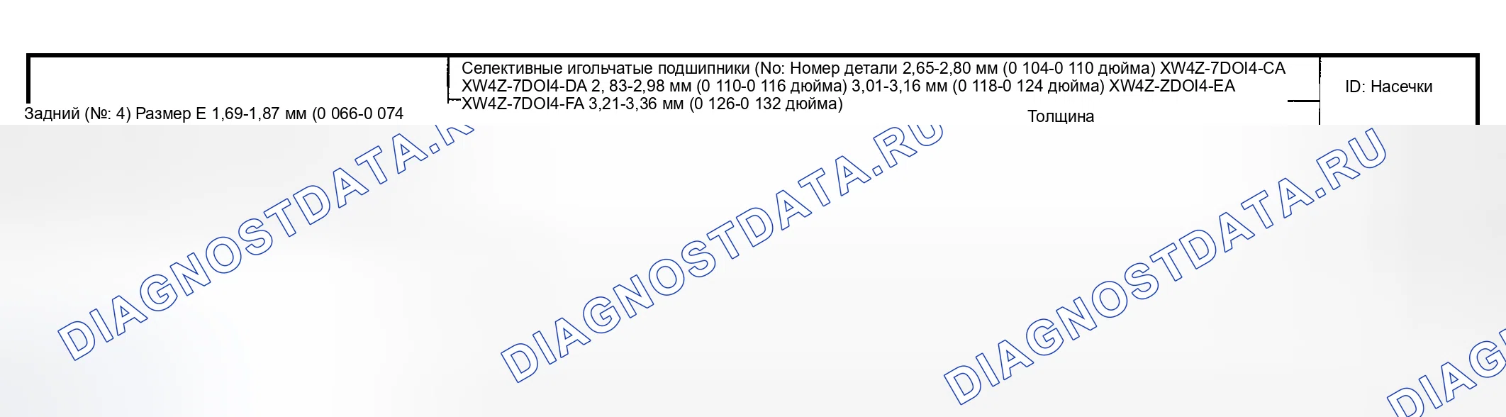 Рис. 58: ХАРАКТЕРИСТИКИ ТОРЦЕВОГО ЛЮФТА. Hyundai Nexo I