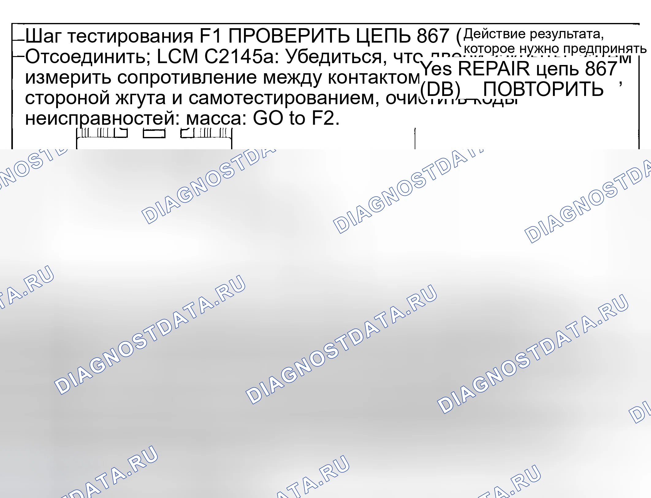 Рис. 14: диагностический тест F: расшифровка кода ошибки B1322: отказ двери водителя в цепи аджара. Mercury Grand Marquis IV