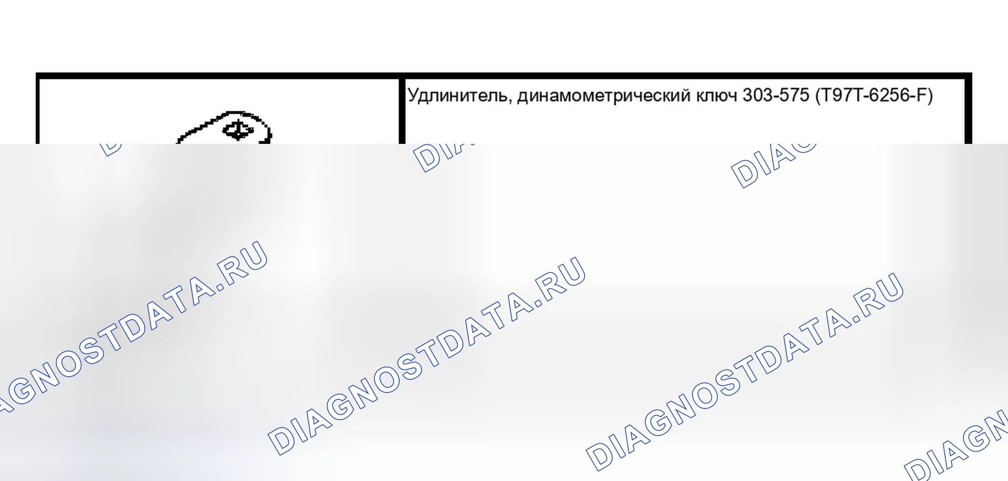 Рис. 838: Специальный инструмент (ы). Ford Ranger I