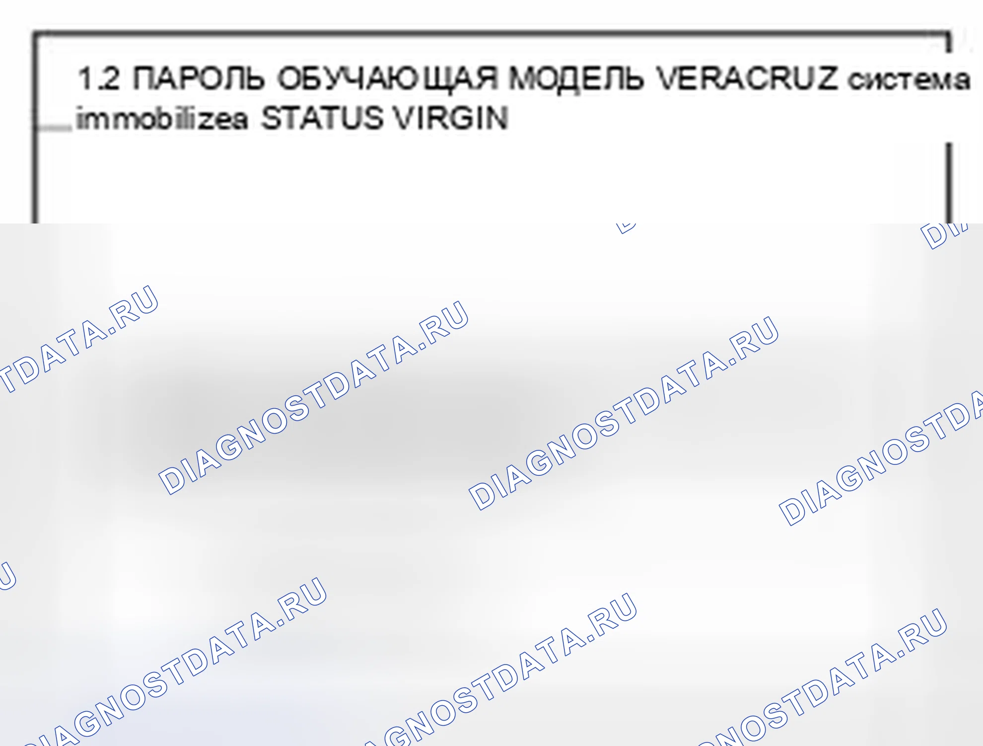 Рис. 129. Hyundai Veracruz I
