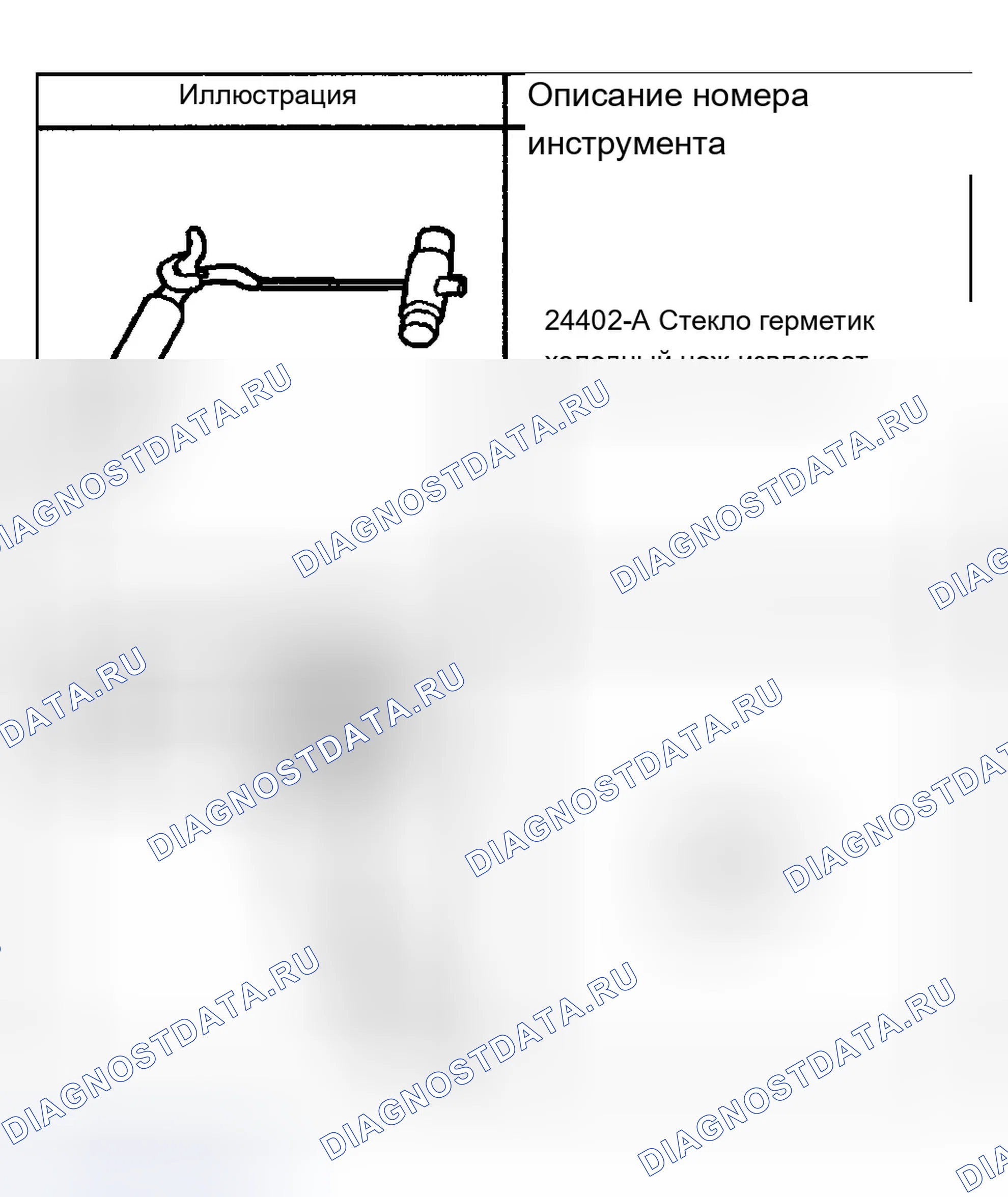 Рис. 15: Специальные инструменты и оборудование. Chevrolet Silverado 1500 HD 