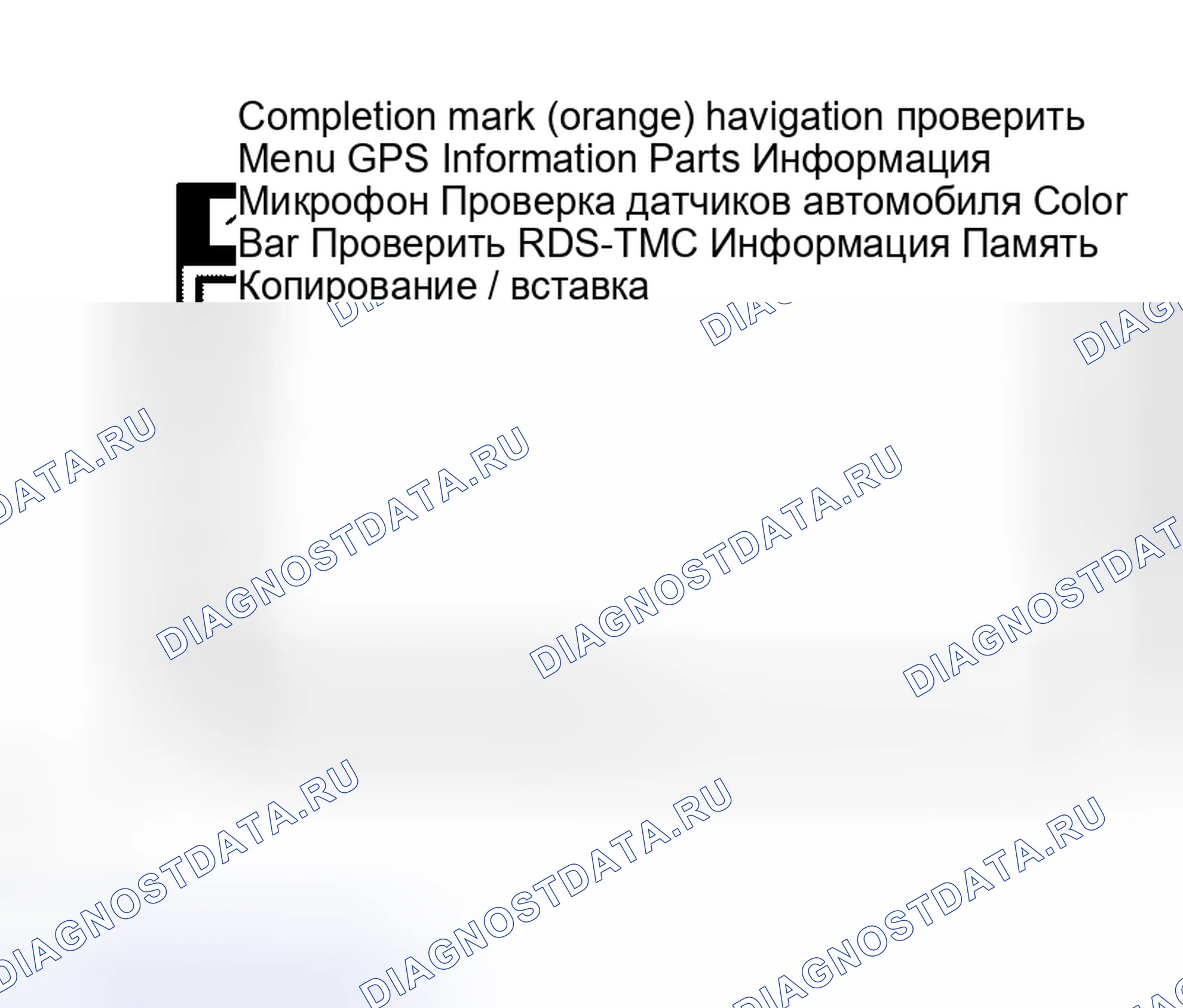 Рис. 52. Haval Xiaolong Max I