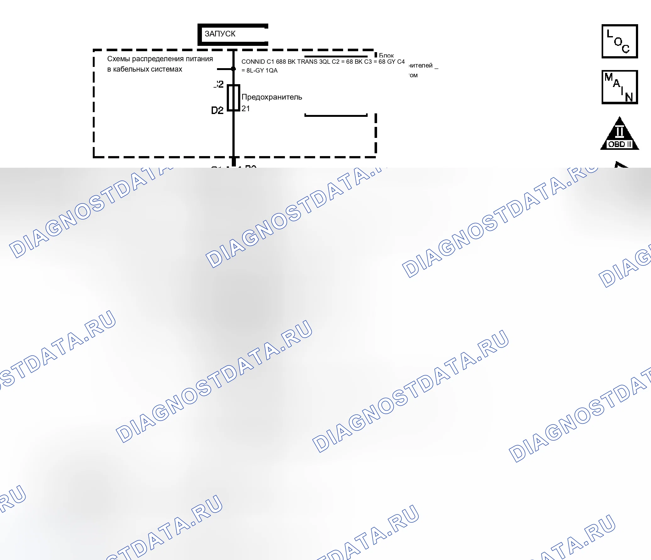 Рис. 153: расшифровка кода ошибки P0976. Chevrolet Malibu VI рестайлинг
