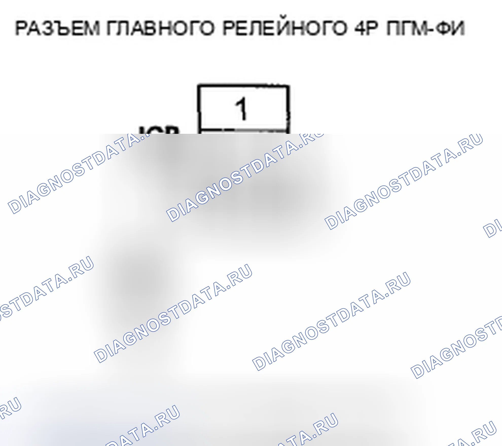 Рис. 792. Honda Accord VIII рестайлинг