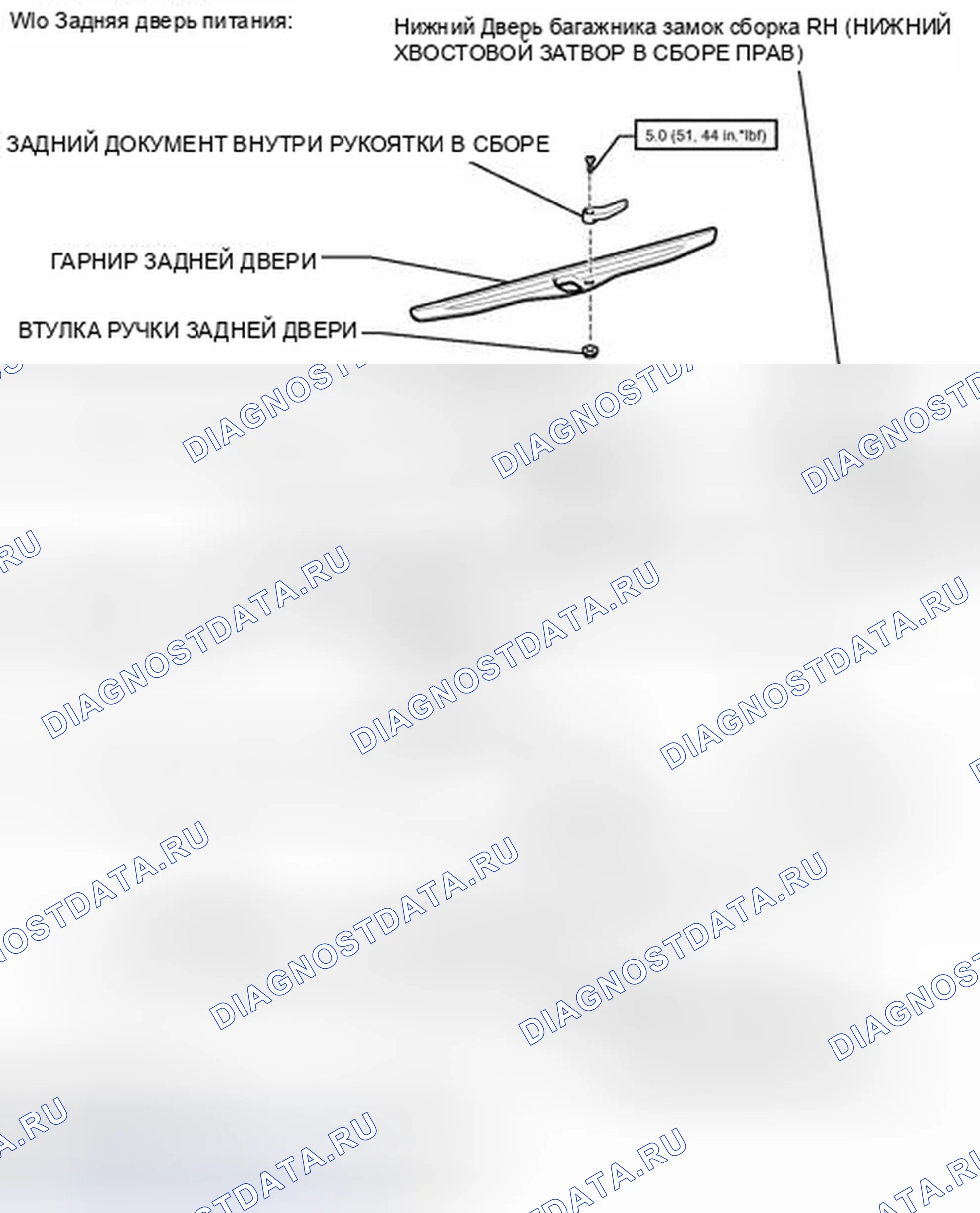 Рис. 242: ИЛЛЮСТРАЦИЯ. Haval Xiaolong I