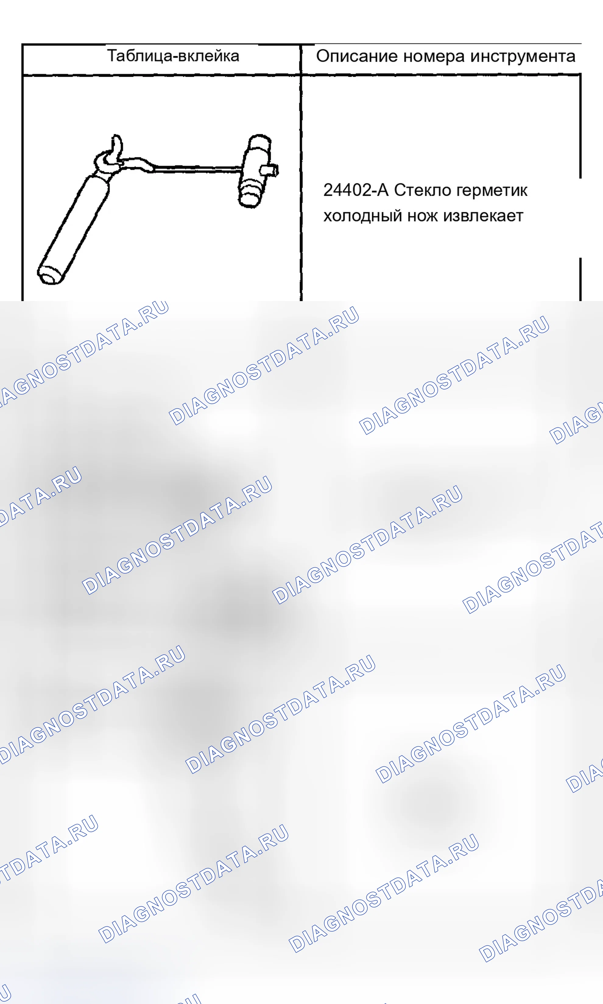Рис. 17: Специальные инструменты и оборудование. Chevrolet Suburban K2500 GMT800