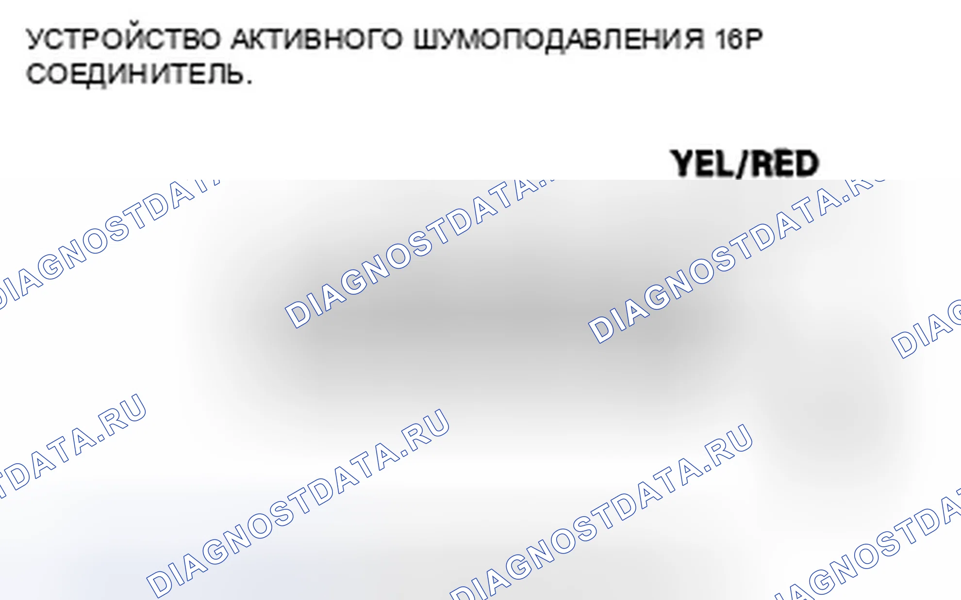 Рис. 151: Громкий звук во время движения с включенным или выключенным звуковым блоком (модель ' 07). Honda Odyssey IV