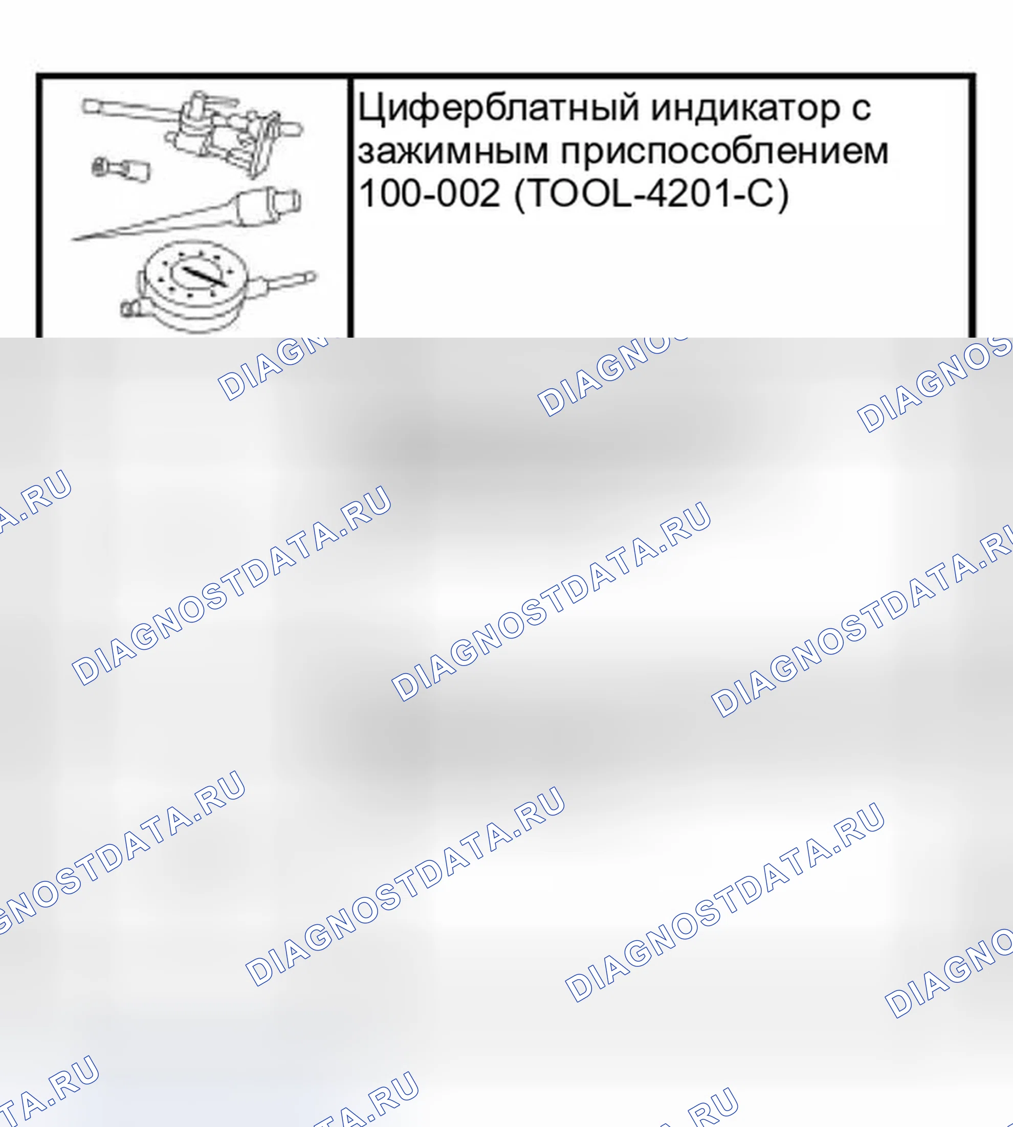 Рис. 134: Специальный инструмент (ы). Ford Pickup F150 