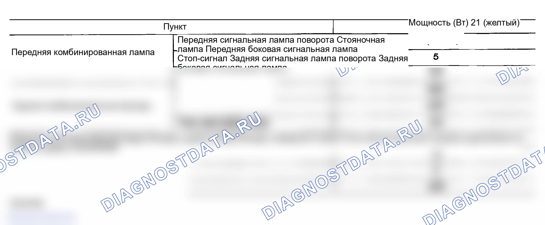 Рис. 68: Внешний светильник. Infiniti FX35 I