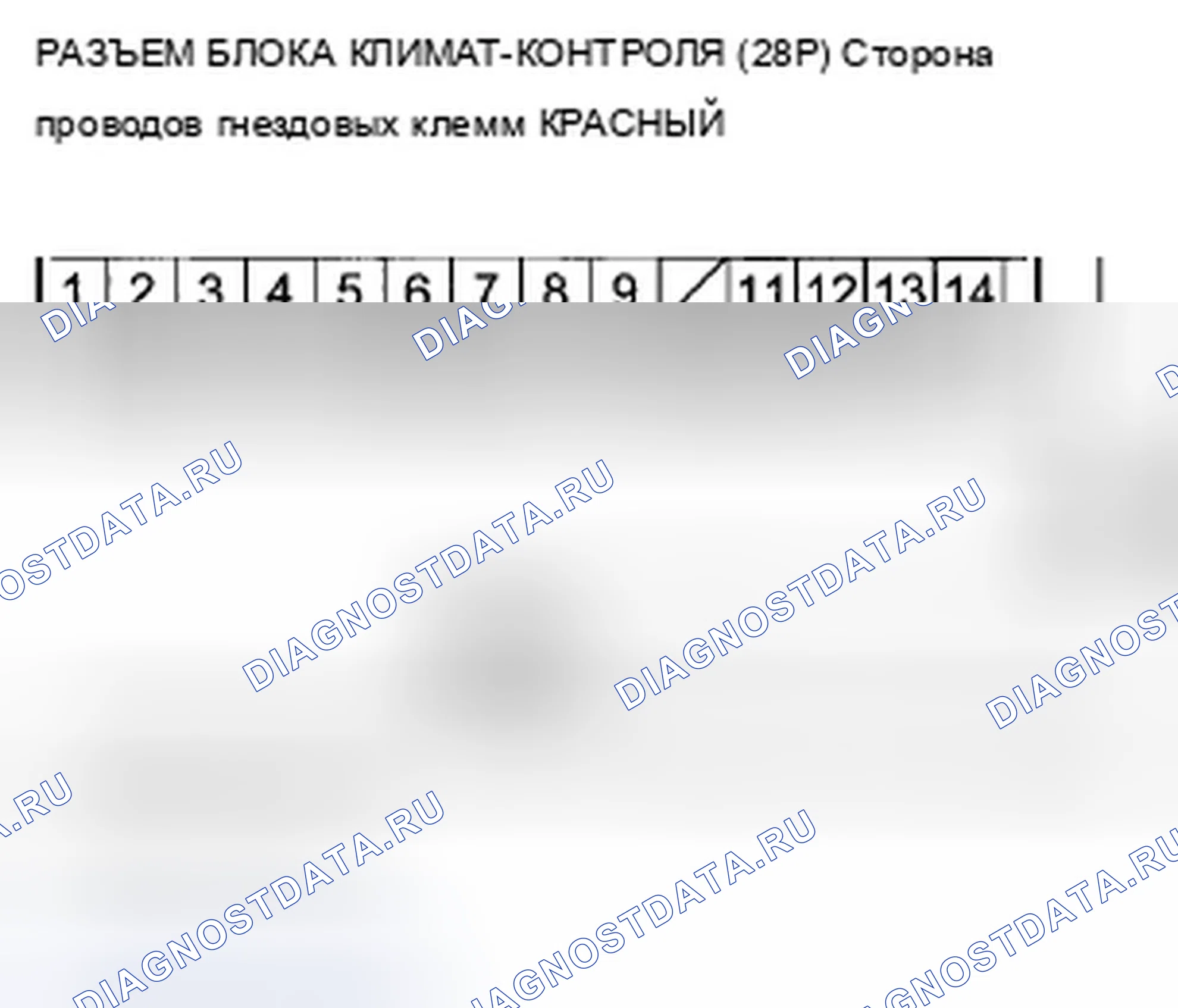 Рис. 125: Индикаторы расшифровка кода ошибки B121A или расшифровка кода ошибки G и кондиционер ON: обрыв в цепи двигателя управления режимом. Acura TSX II