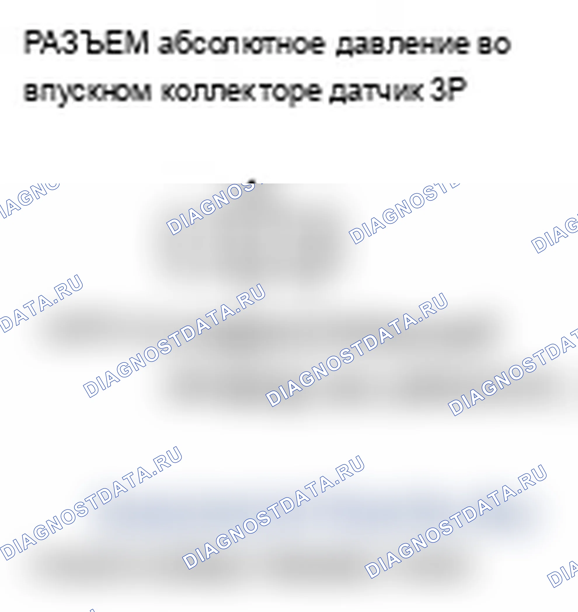 Рис. 7: P0108 расшифровка кода ошибки: высоковольтная цепь датчика абсолютное давление во впускном коллекторе. Acura TL III рестайлинг