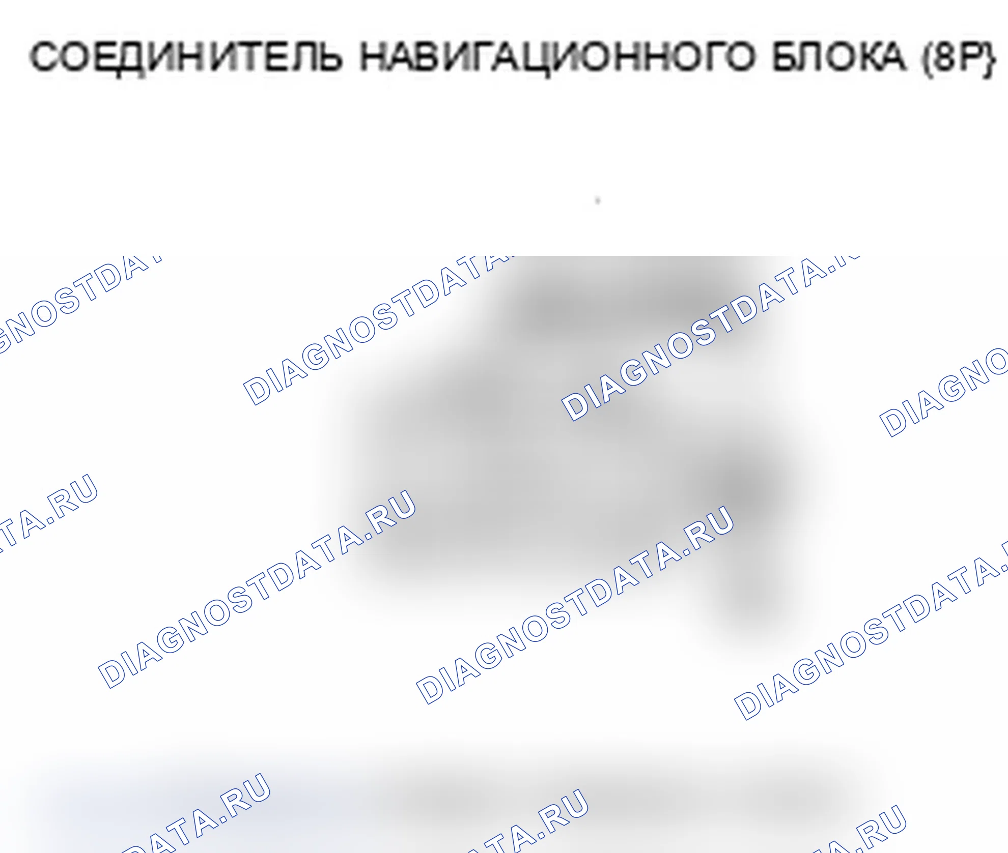 Рис. 155: Навигационный дисплей остается включенным с выключателем зажигания в положении замок (0). Acura RDX I рестайлинг