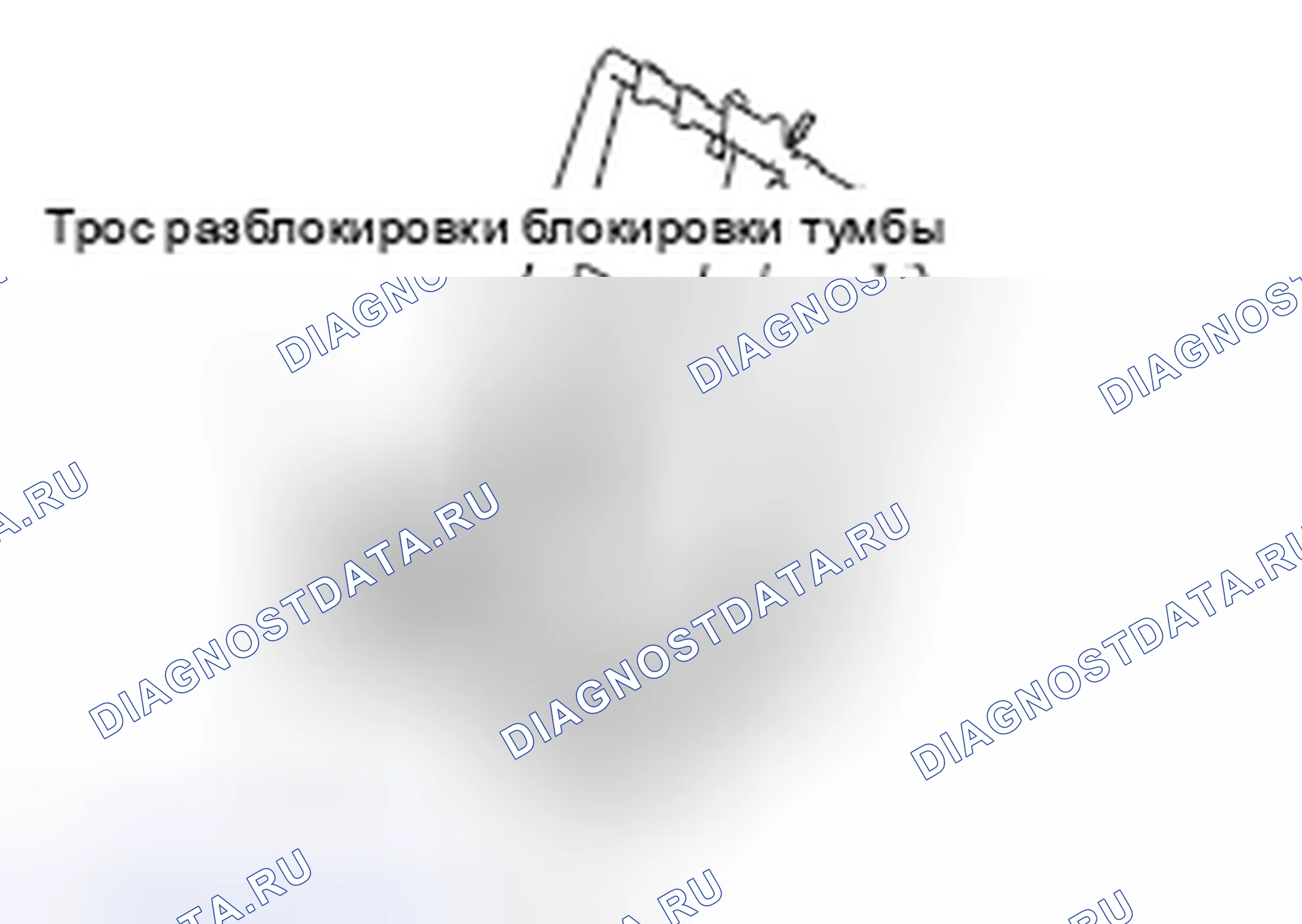 Рис. 55: > > E < < МОНТАЖ КАБЕЛЯ РАЗБЛОКИРОВКИ БЛОКИРОВКИ ТУМБЫ. Honda e:NP1 I
