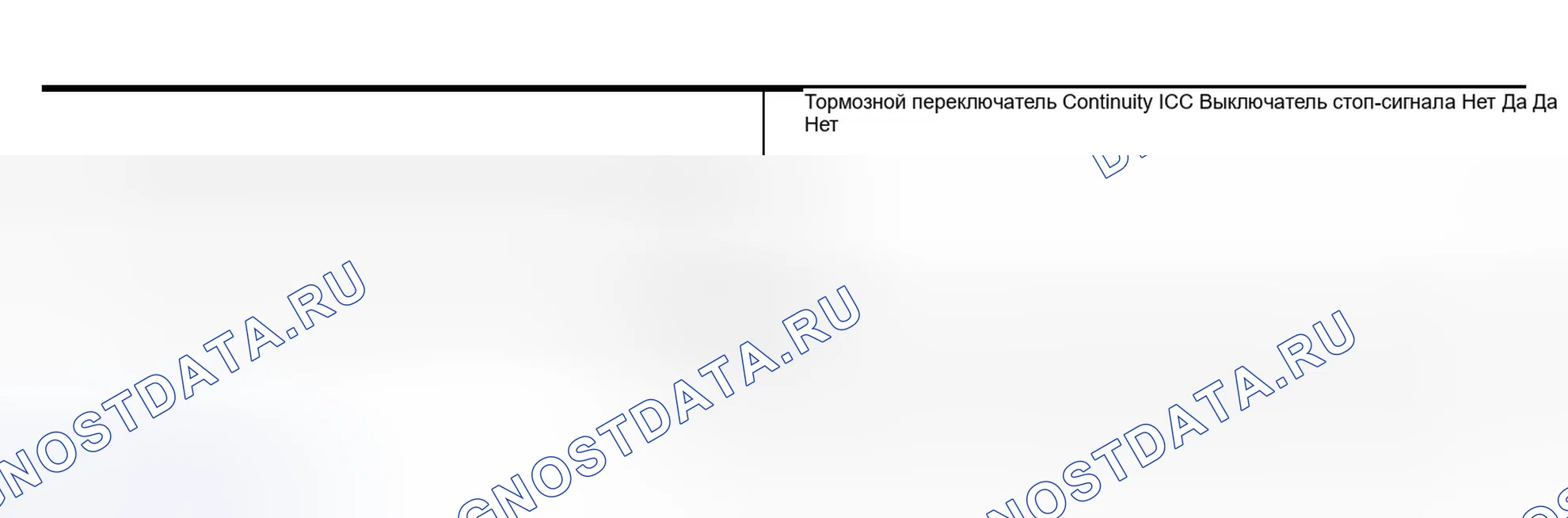 Рис. 59: Тормозной переключатель ICC и переключатель стоп-сигнала. Infiniti QX56 I