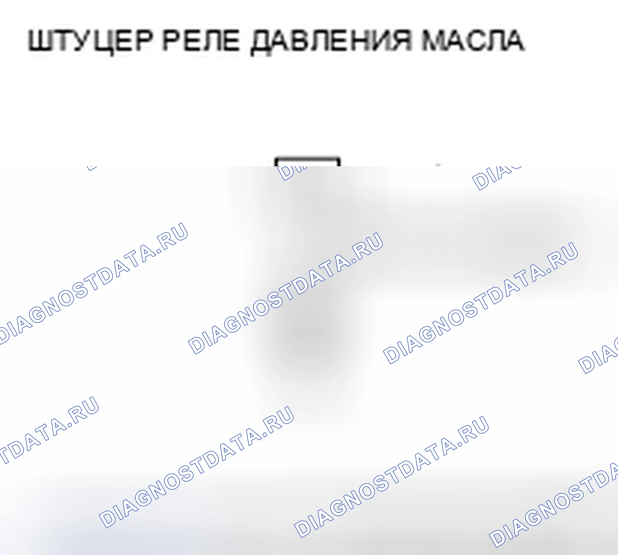 Рис. 84: Устранение неисправностей цепи индикатора низкого давления масла (короткое замыкание). Honda Civic VIII рестайлинг