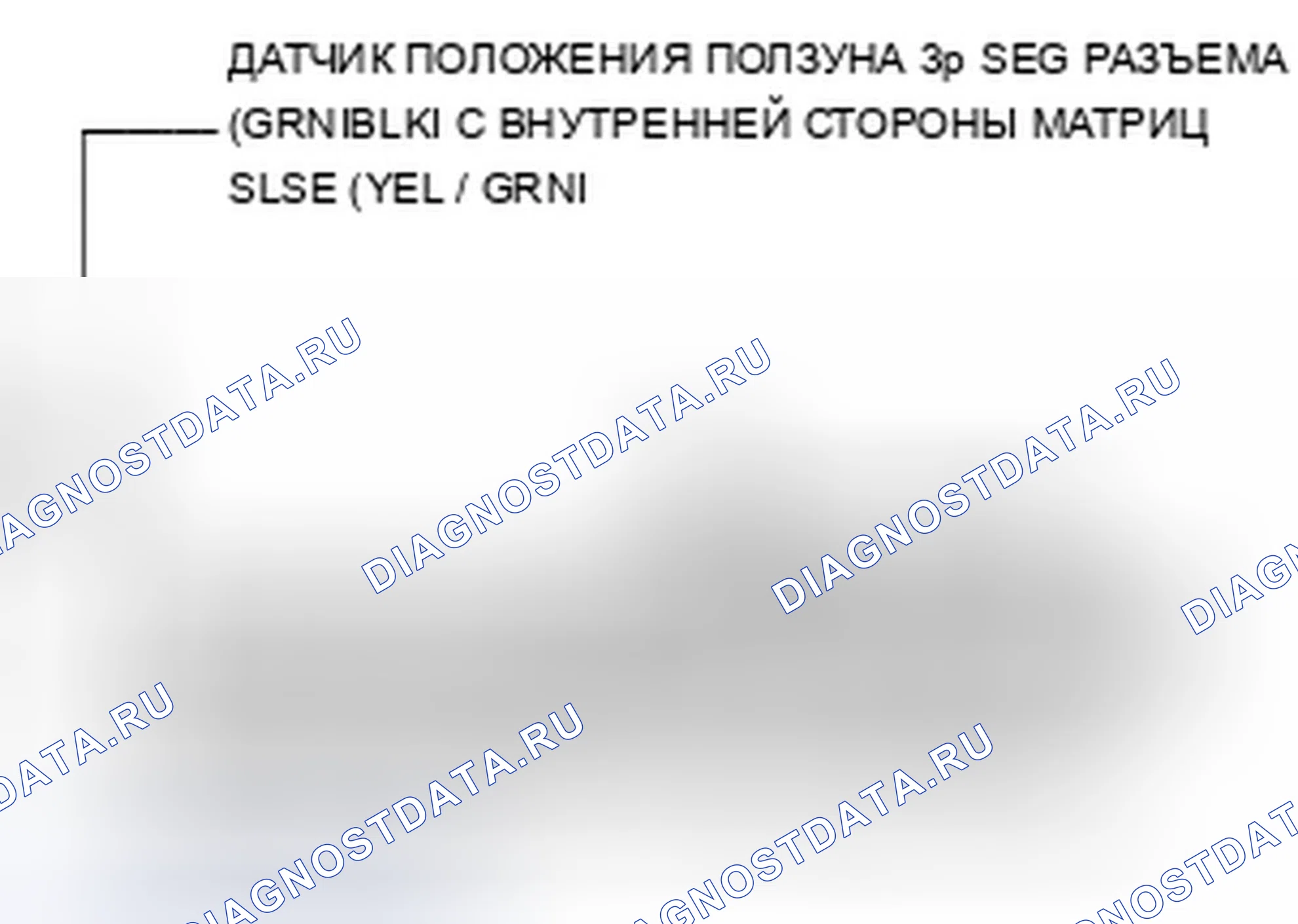 Рис. 26: B1825 расшифровка кода ошибки: импульсная ошибка двигателя скольжения силового кресла (модели '07-08). Acura TSX I
