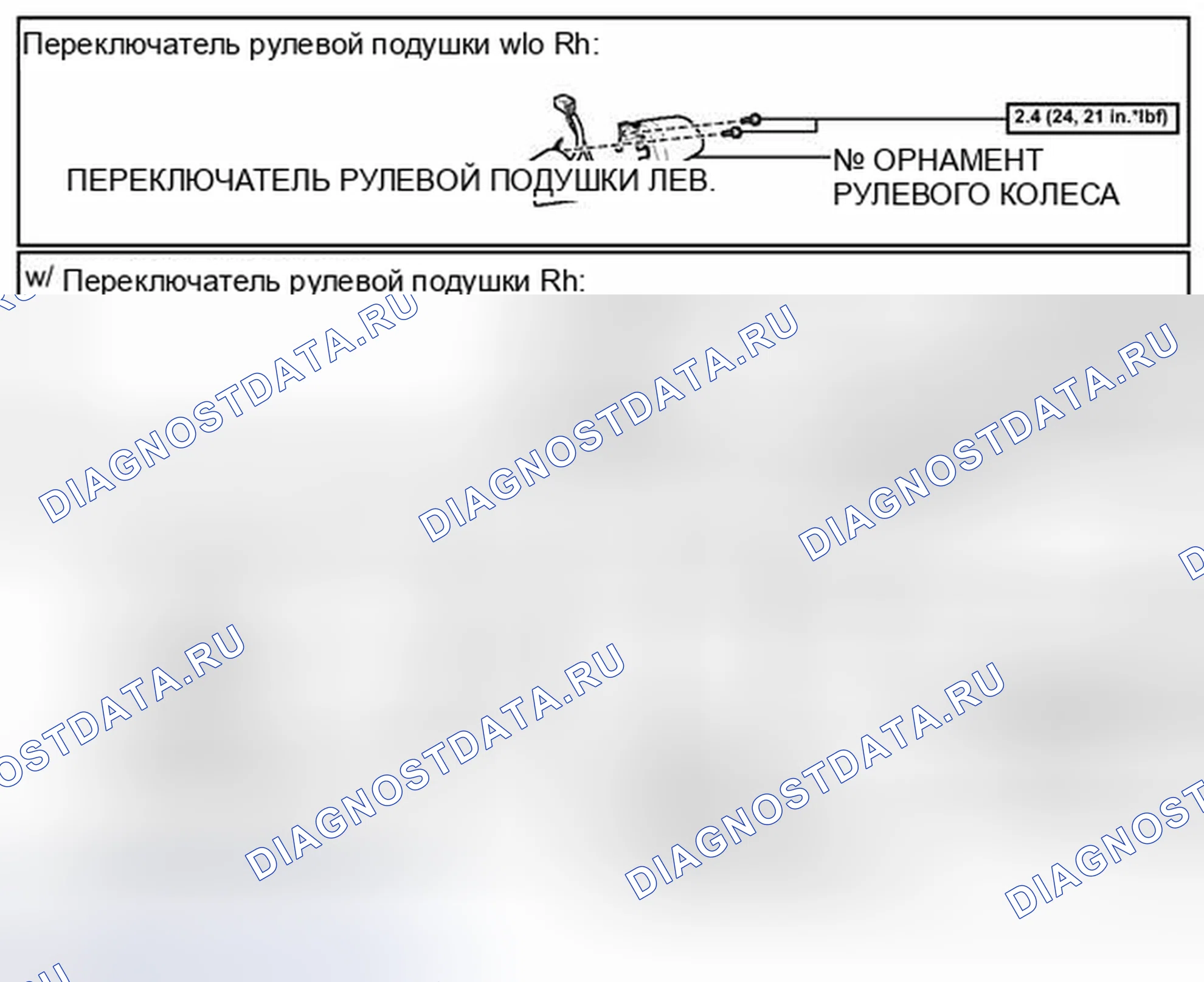 Рис. 60: ИЛЛЮСТРАЦИЯ. Toyota Corolla X рестайлинг