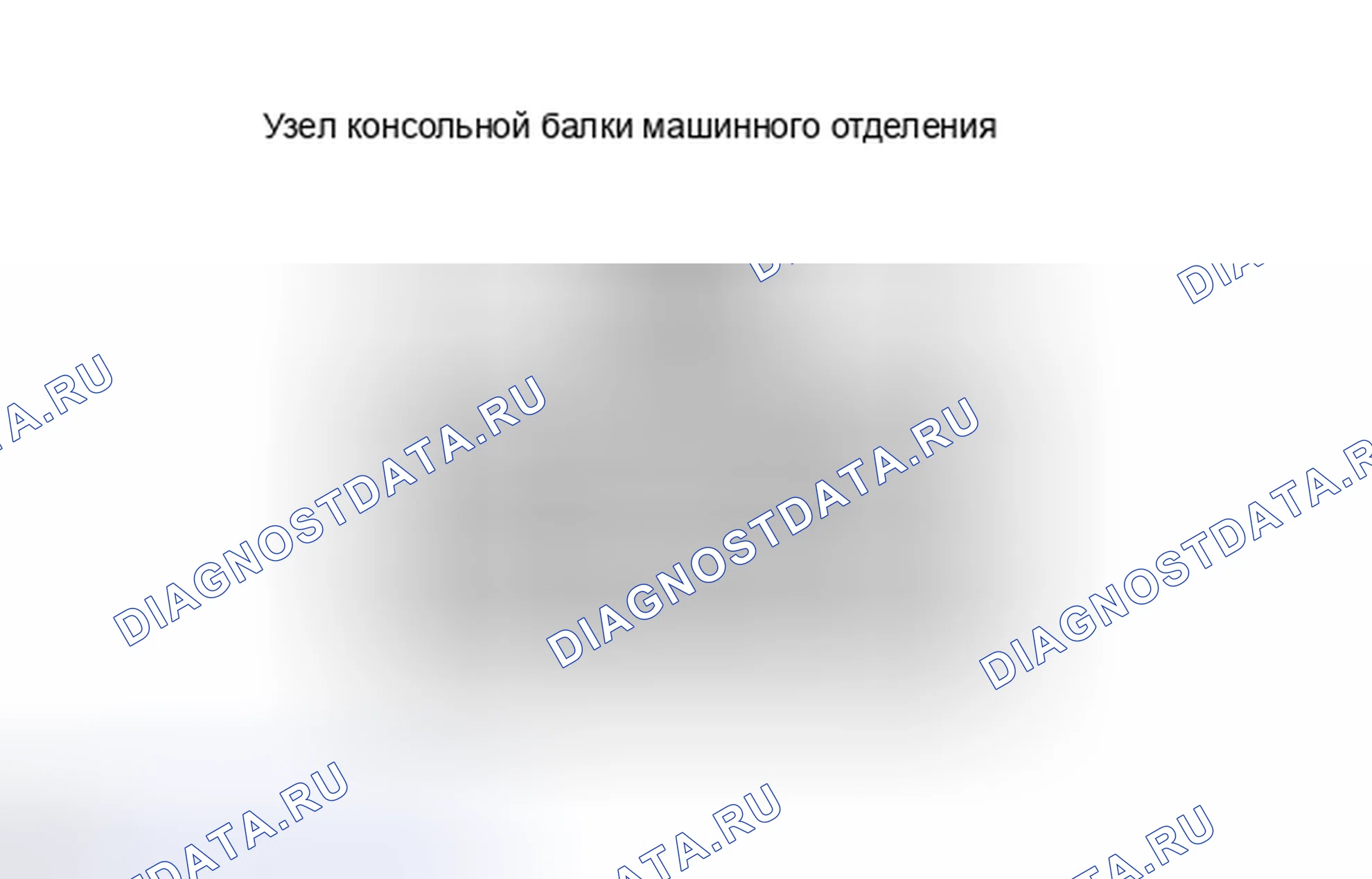 Рис. 219. Haval H4 I