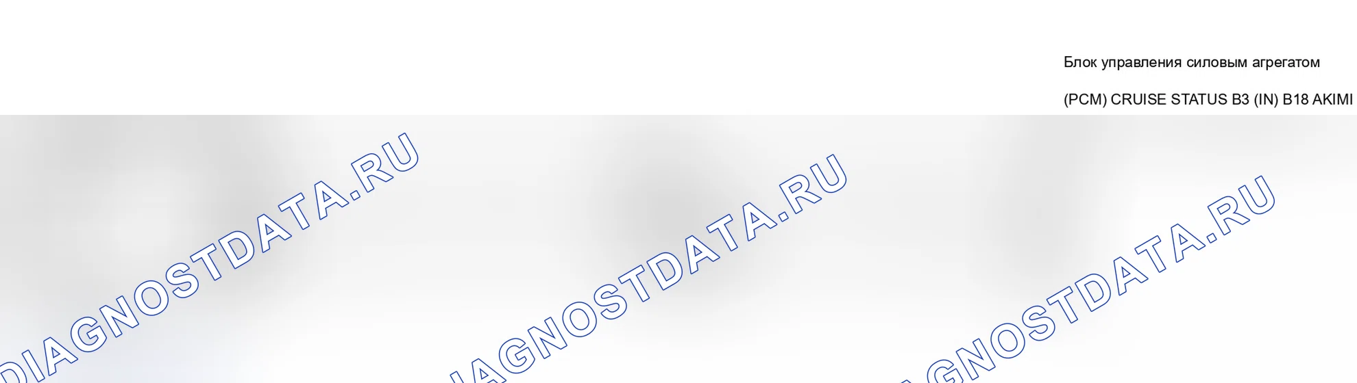 Рис. 128. Pontiac Grand AM IV