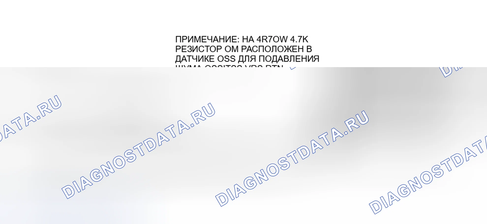 Рис. 400: Тестовая схема OSS / TSS и разъемы. Ford Cab & Chassis F350 