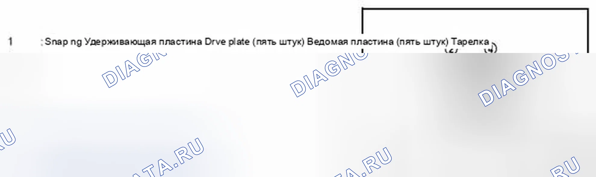 Рис. 356. Infiniti M37 IV