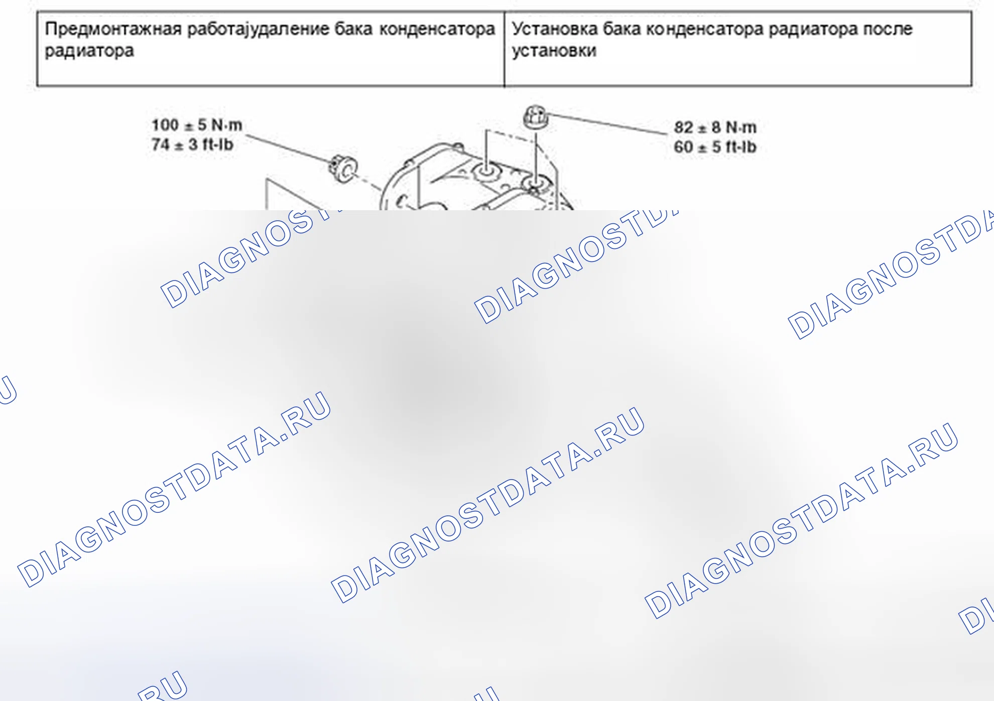 Рис. 4: ДЕМОНТАЖ И МОНТАЖ < 3.0L ДВИГАТЕЛЬ >. Honda e:NP1 I
