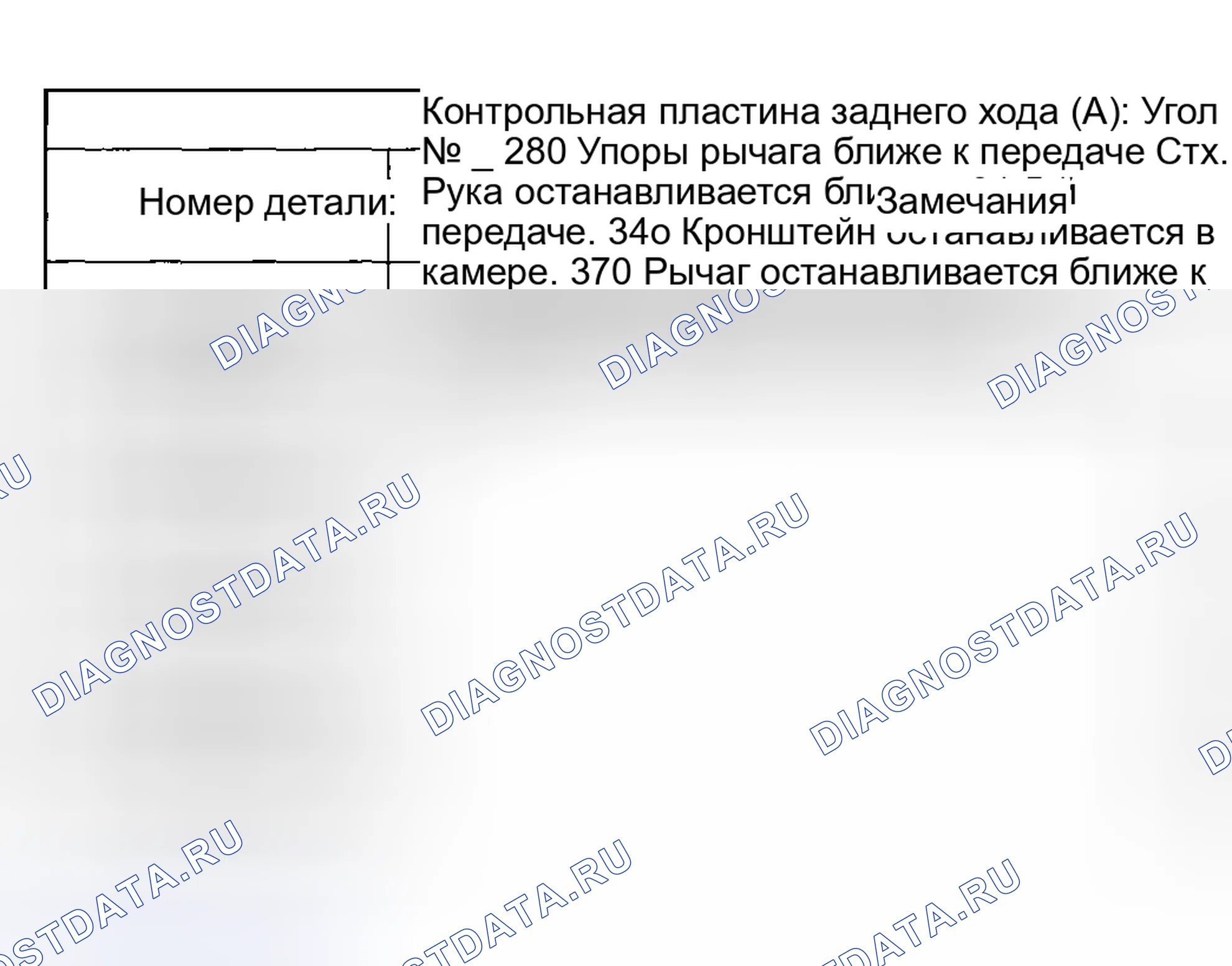 Рис. 63: ОБРАТНАЯ РЕГУЛИРОВКА КОНТРОЛЬНОЙ ПЛАСТИНЫ. Subaru Impreza WRX GD/GG рестайлинг