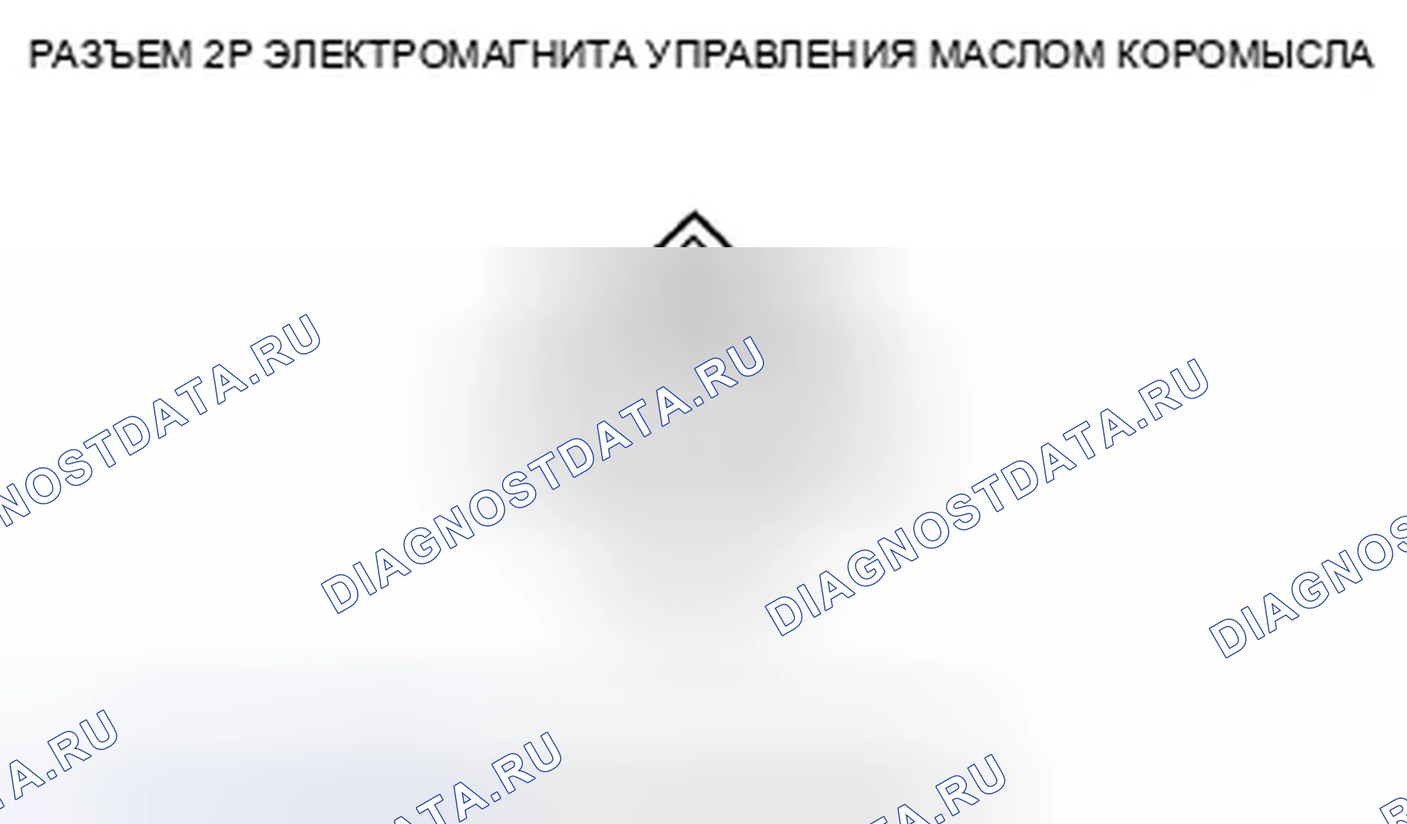 Рис. 428: расшифровка кода ошибки P2649: Высокое напряжение цепи соленоида А управления маслом коромысла. Honda Insight ZE2