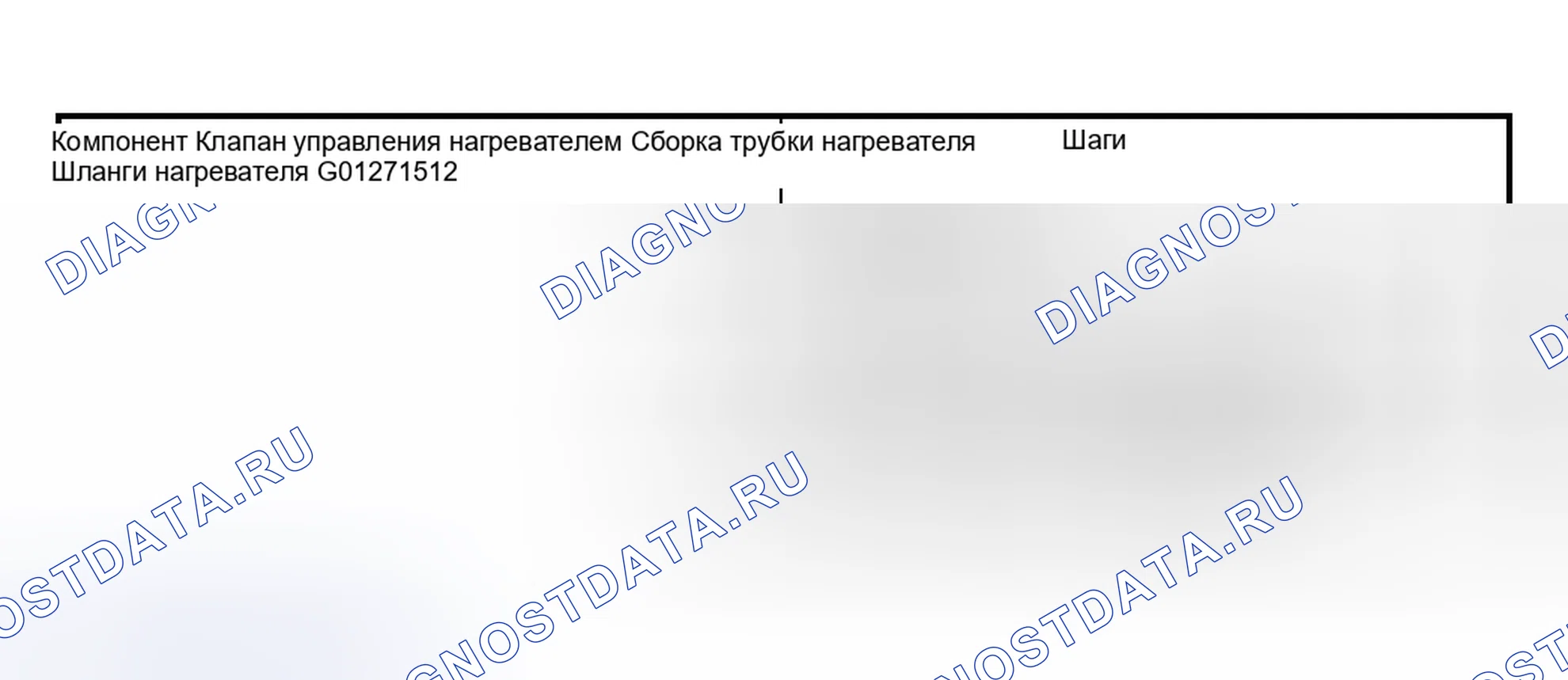 Рис. 126: Демонтаж и монтаж. Hyundai Nexo I