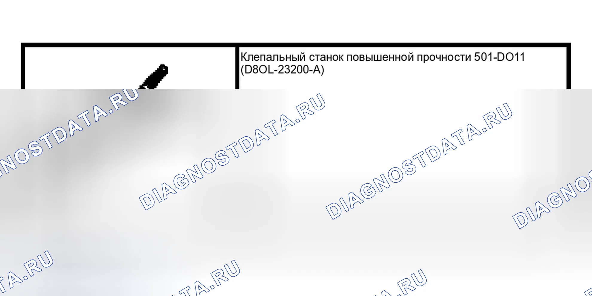Рис. 71: Привод дверного замка. Ford Crown Victoria II