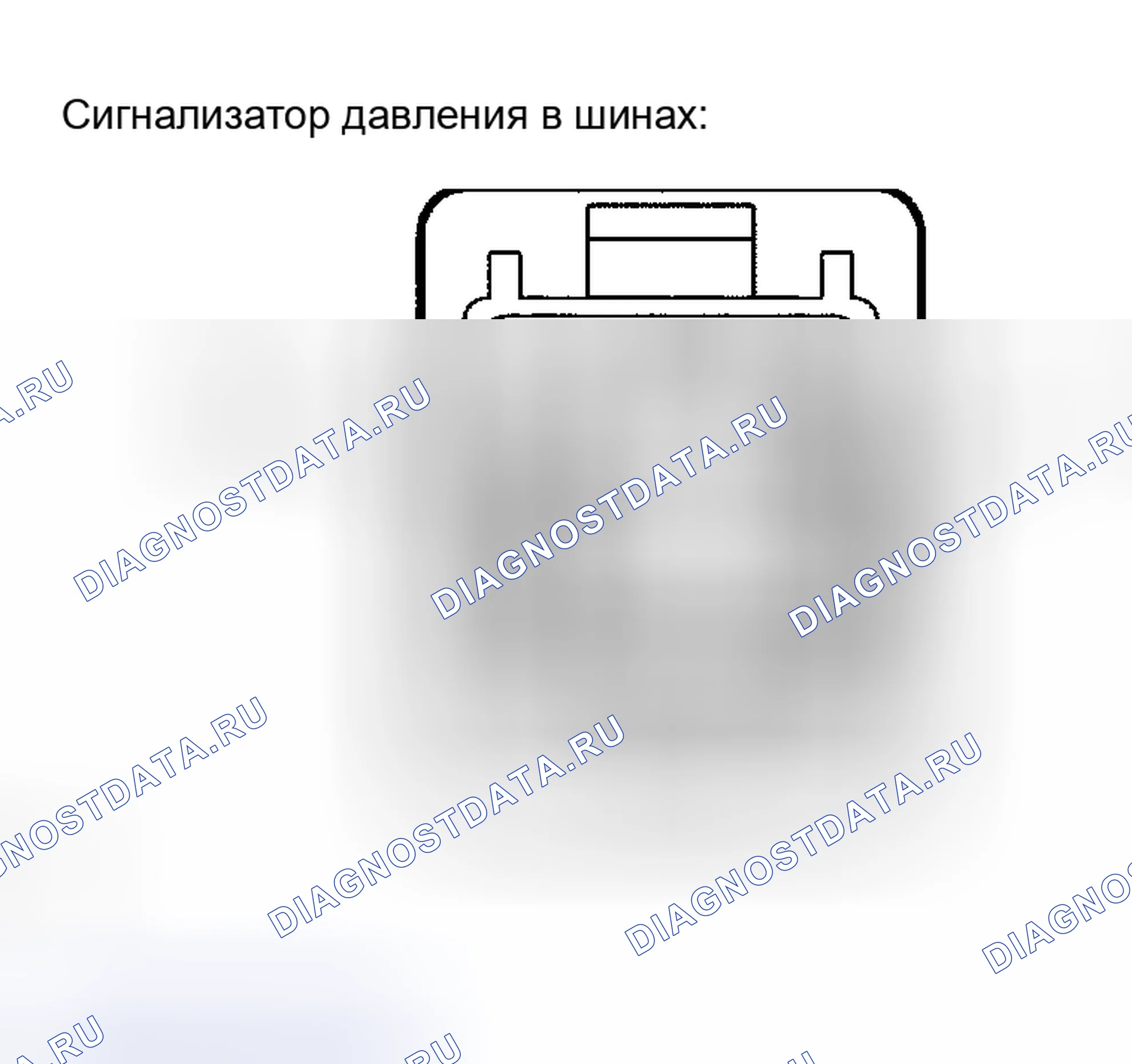 Рис. 38. Honda Accord VI