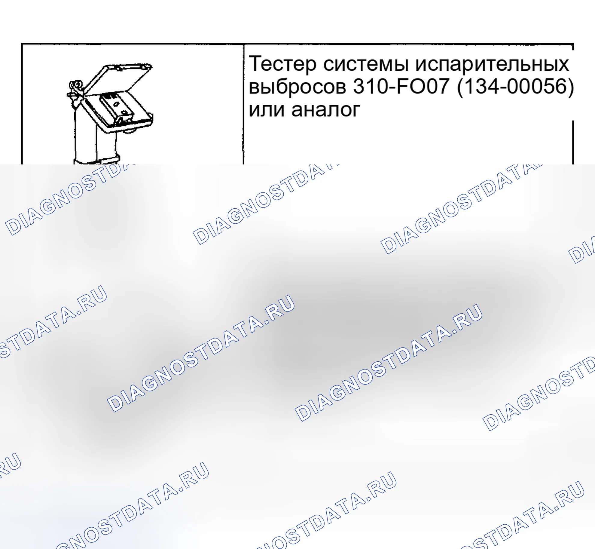 Рис. 29: Специальный инструмент (ы). Hyundai ix20 I рестайлинг
