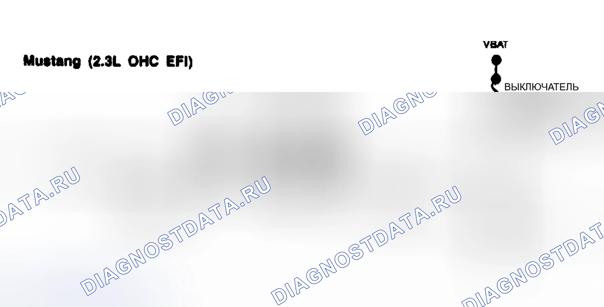 Рис. 169: Цепь включения/выключения тормоза (BOO) (только 5,0 л SEFI/Mark VII). Ford Mustang III рестайлинг