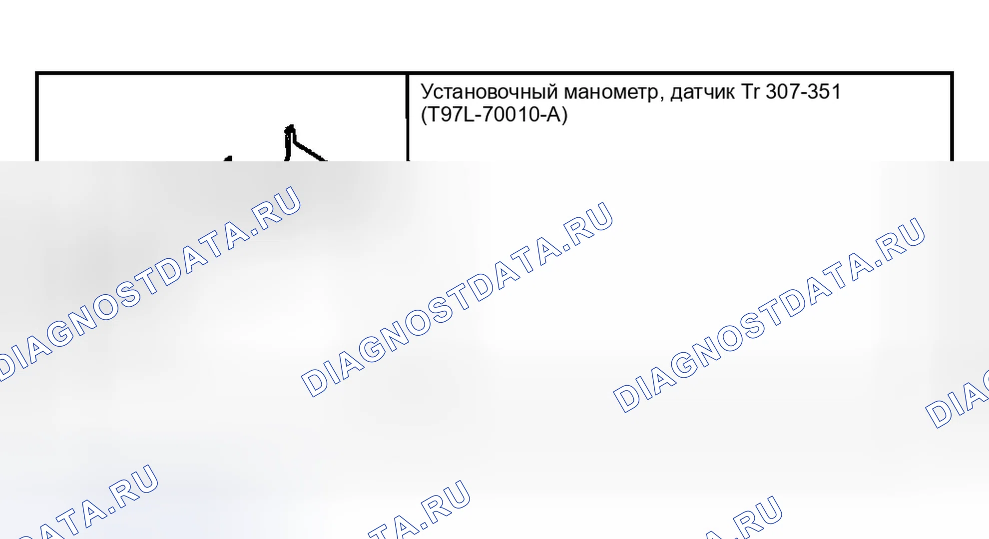 Рис. 582: ЦИФРОВОЙ ДАТЧИК ДИАПАЗОНА ПЕРЕДАЧИ (Tr). Ford Ranger I