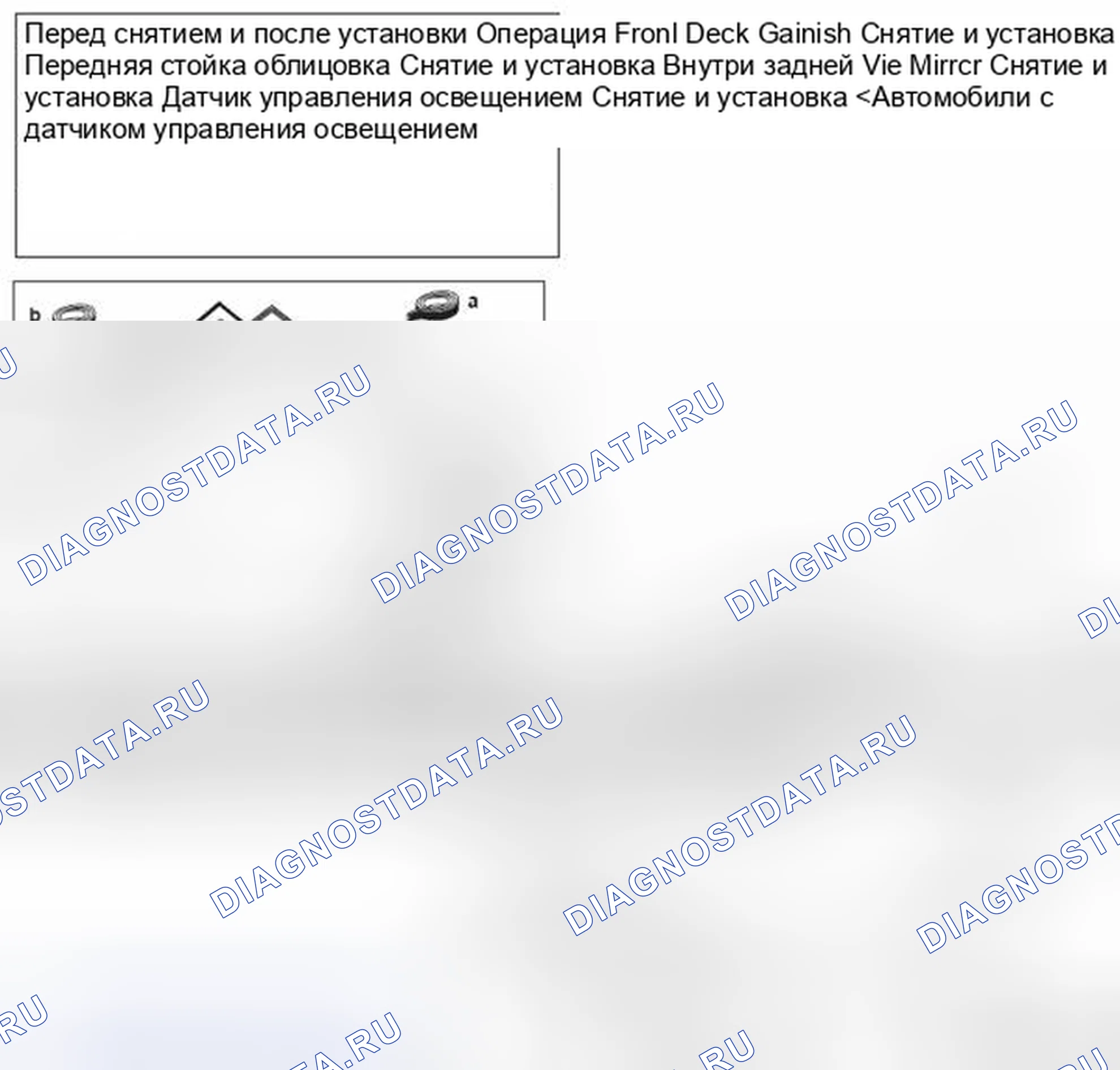 Рис. 16: ДЕМОНТАЖ И МОНТАЖ. Mitsubishi Lancer Ralliart X рестайлинг