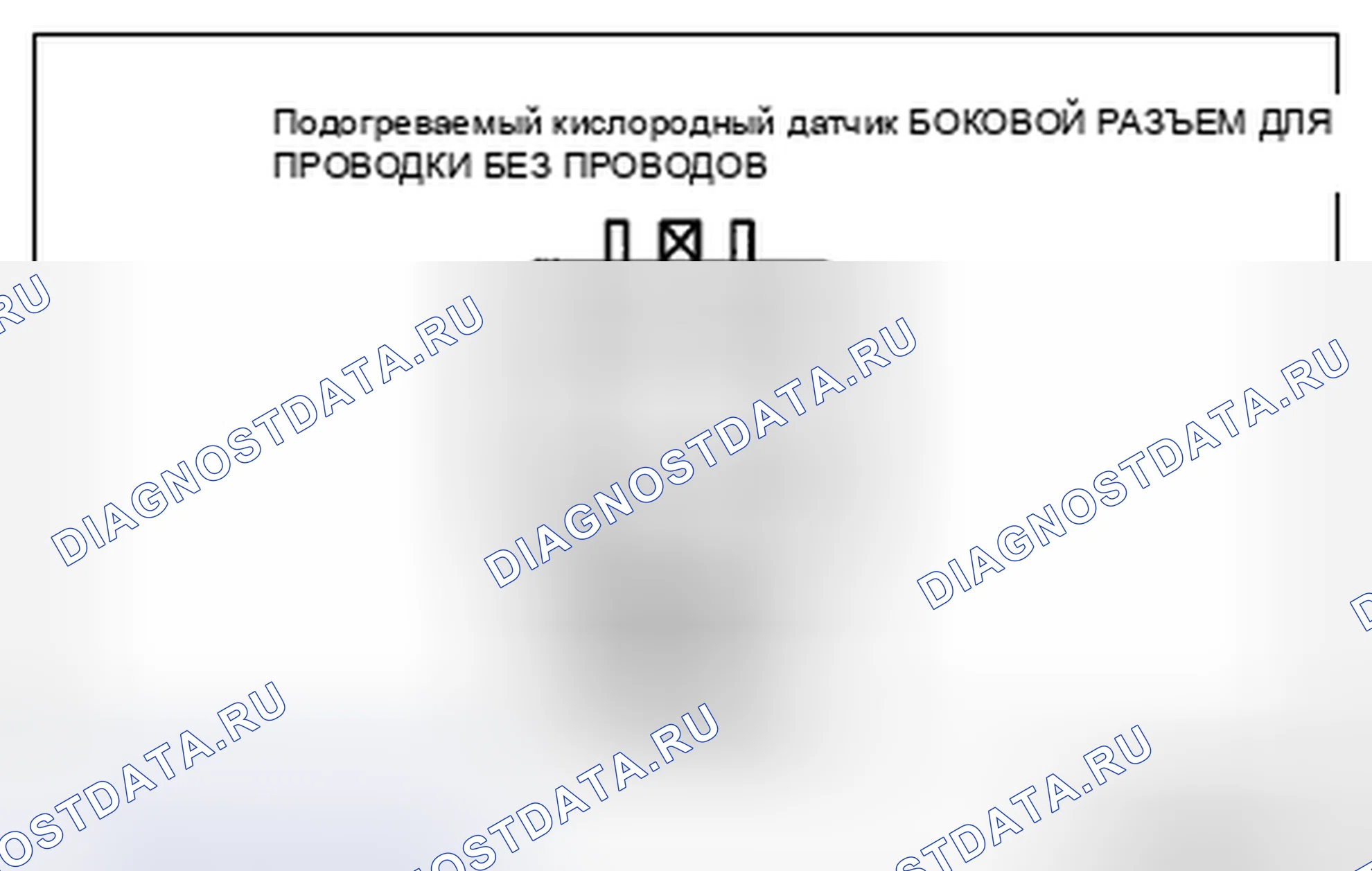 Рис. 81: подогреваемый кислородный датчик проверка цепи на обрыв / короткое замыкание. Mazda CX-7 I рестайлинг