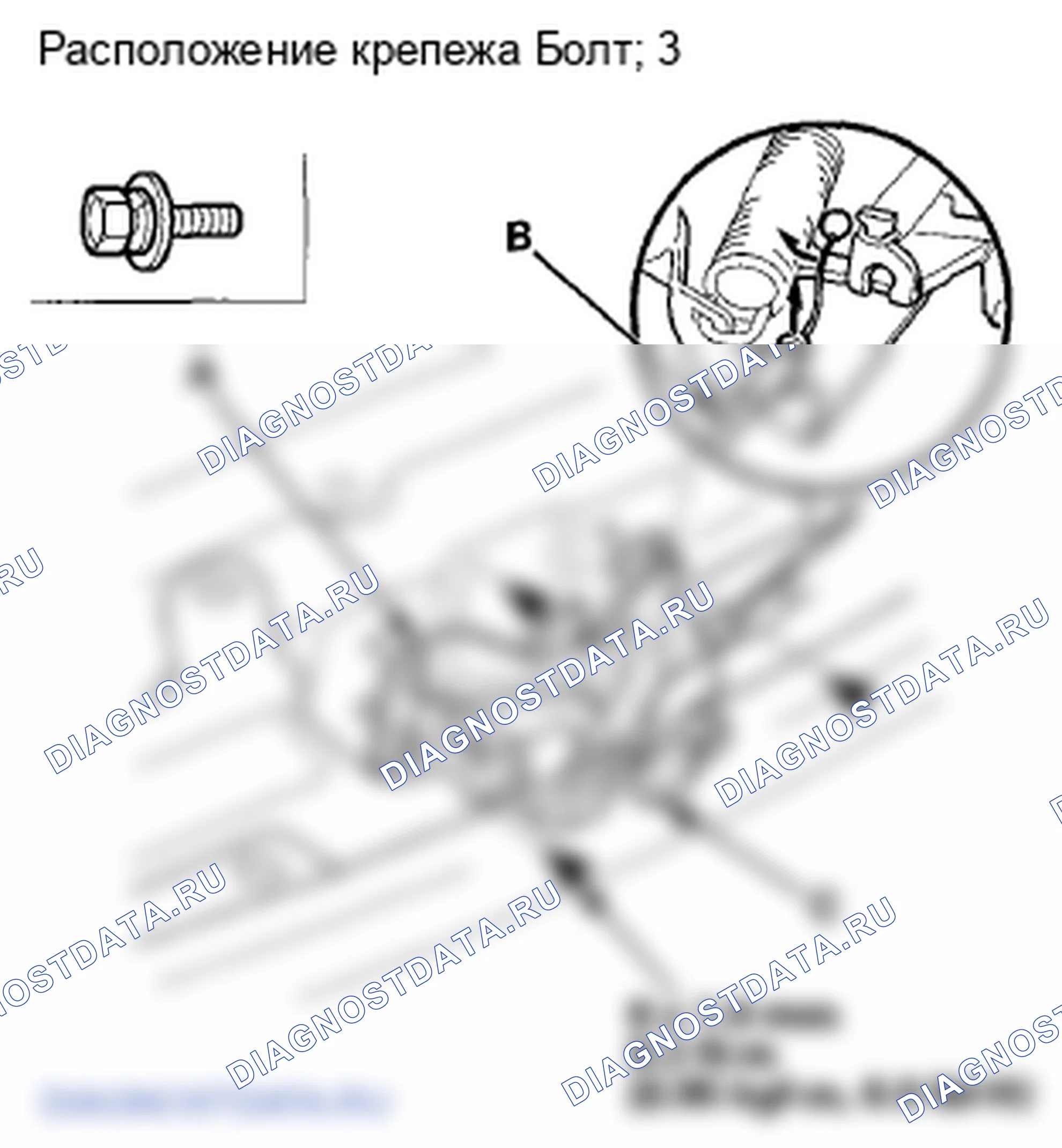 Рис. 175: Замена защелки капота. Honda Crosstour I