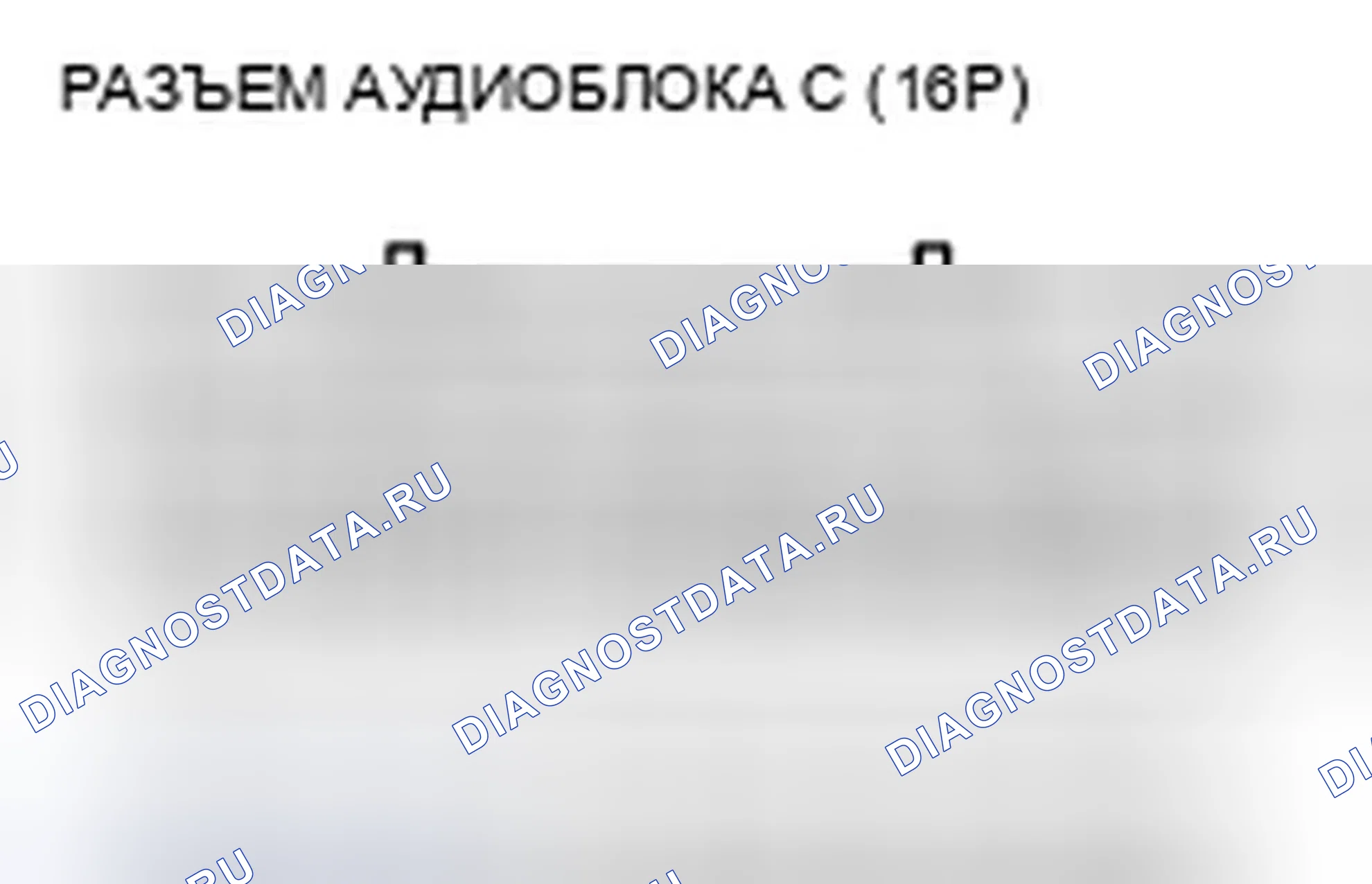 Рис. 624. Honda Accord VIII